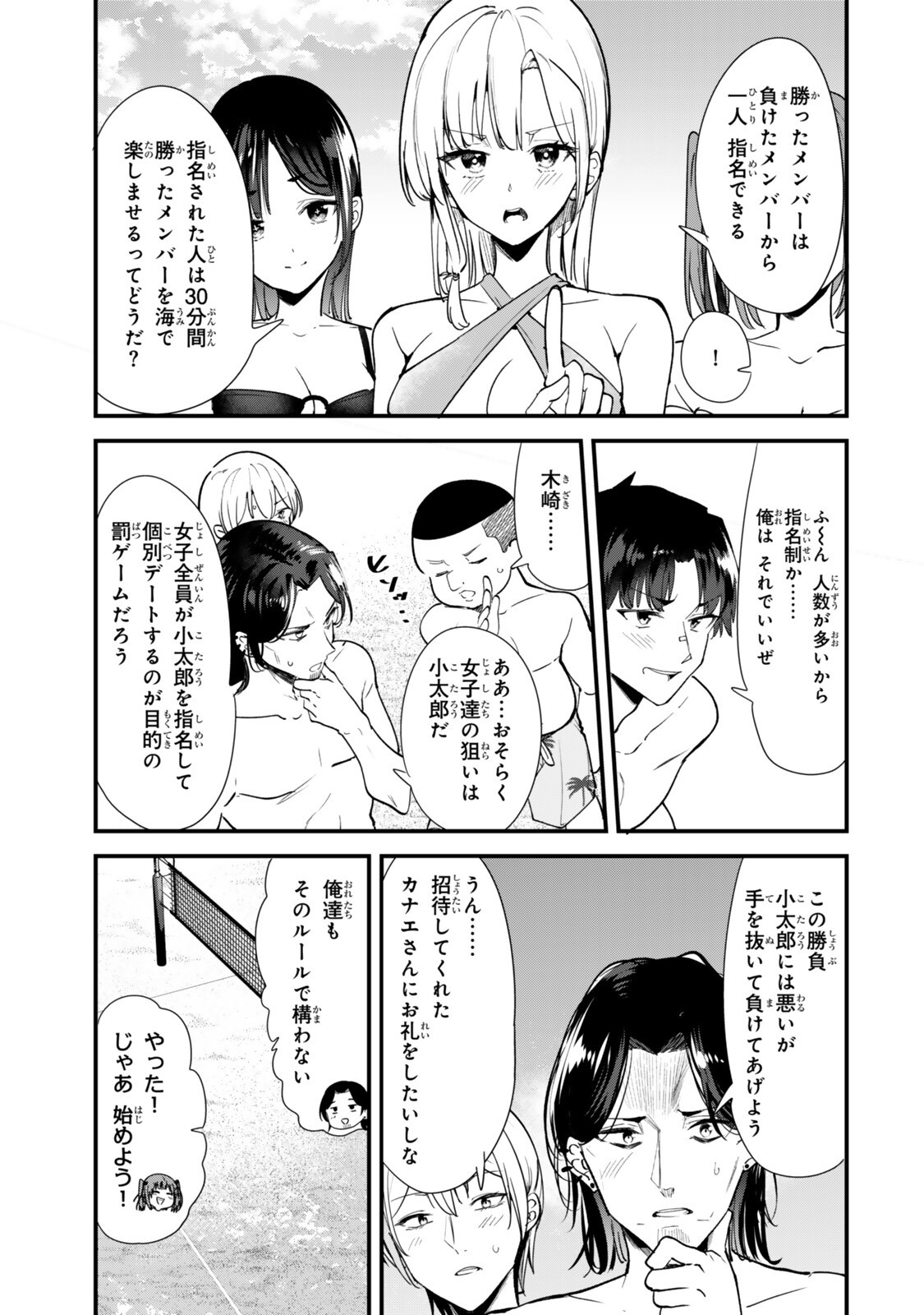 WHEN TRYING TO GET BACK AT THE HOMETOWN BULLIES, ANOTHER BATTLE BEGAN Chap 87.1 - Pic 11