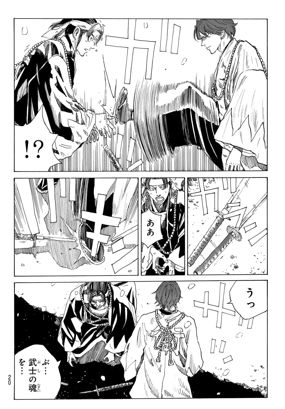 AN MO MIBURO Chap 236 - Pic 8