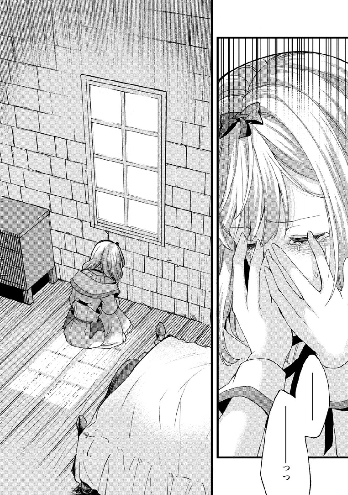 KENSEI NO OSANANAJIMI GA PAWAHARA DE ORE NI TSURAKU ATARU NO DE, ZETSUEN SHITE HENKYOU DE MAKENSHI TOSHITE DENAOSU KOTO NI SHITA. (MANGA) - RAW Chap 42.3 - Pic 10