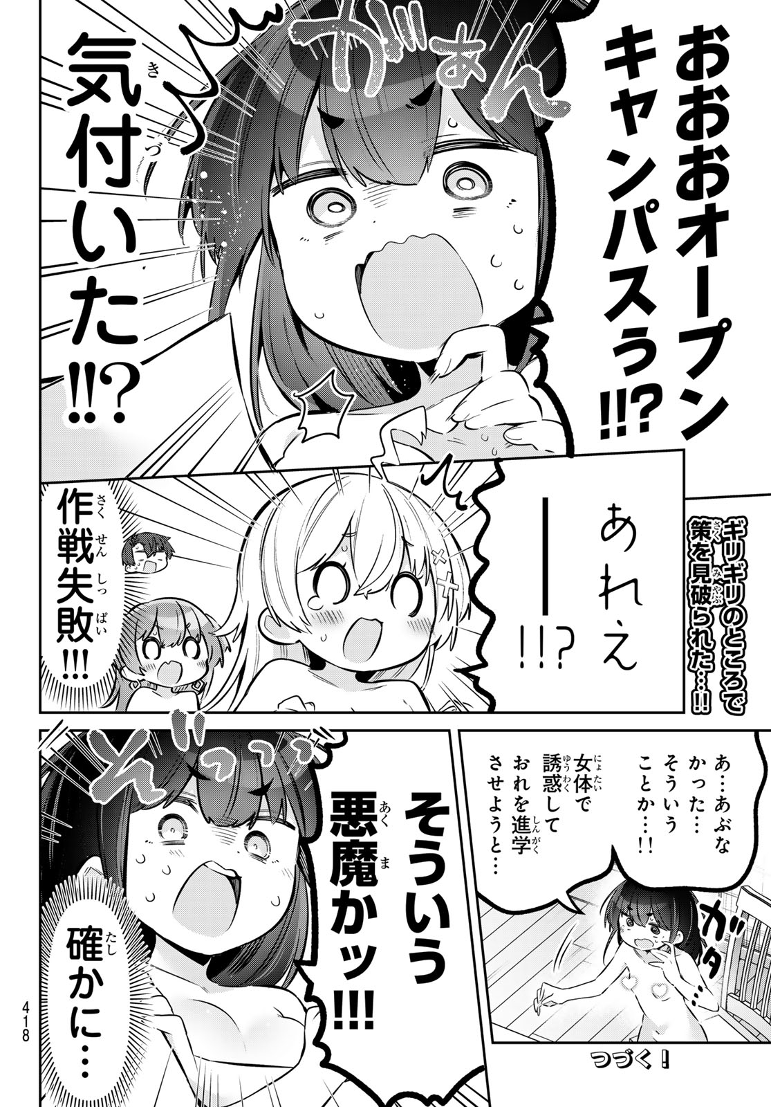YOWA YOWA SENSEI Chap 182 - Pic 14