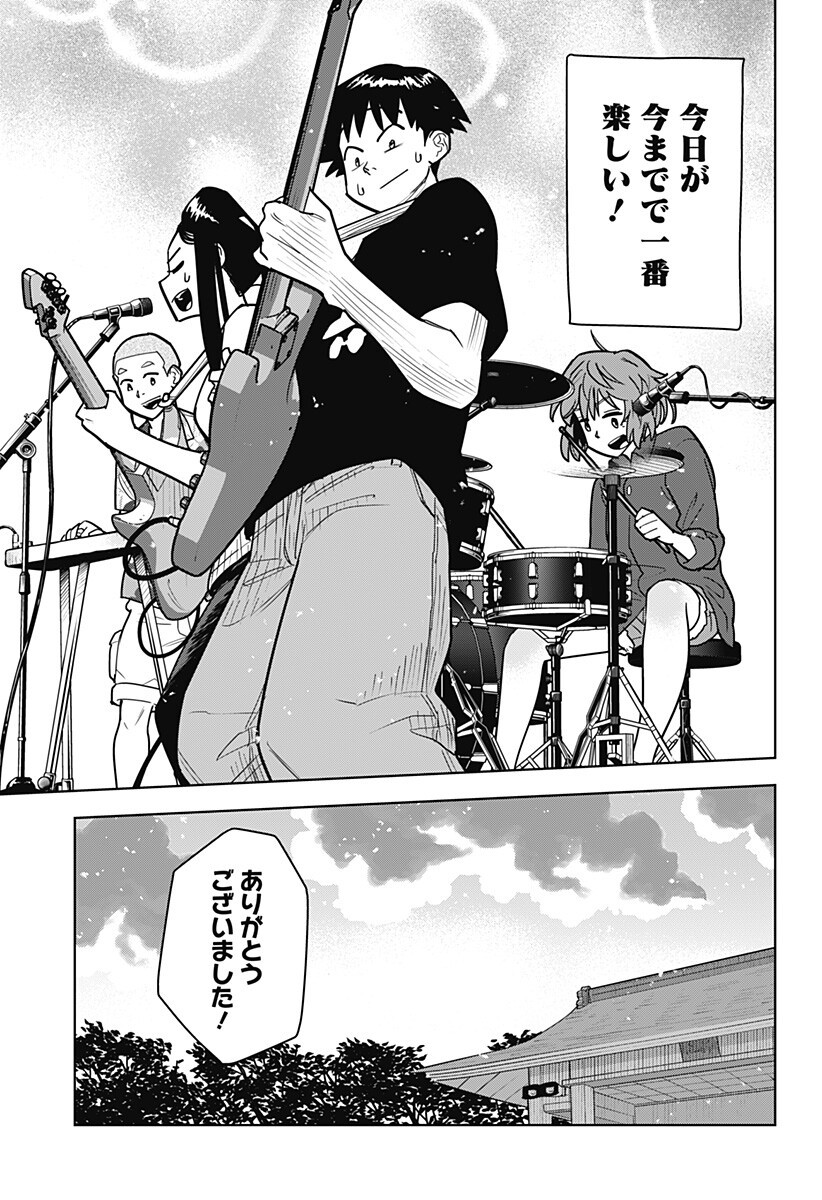 SHIMA ROCK Chap 20 - Pic 5