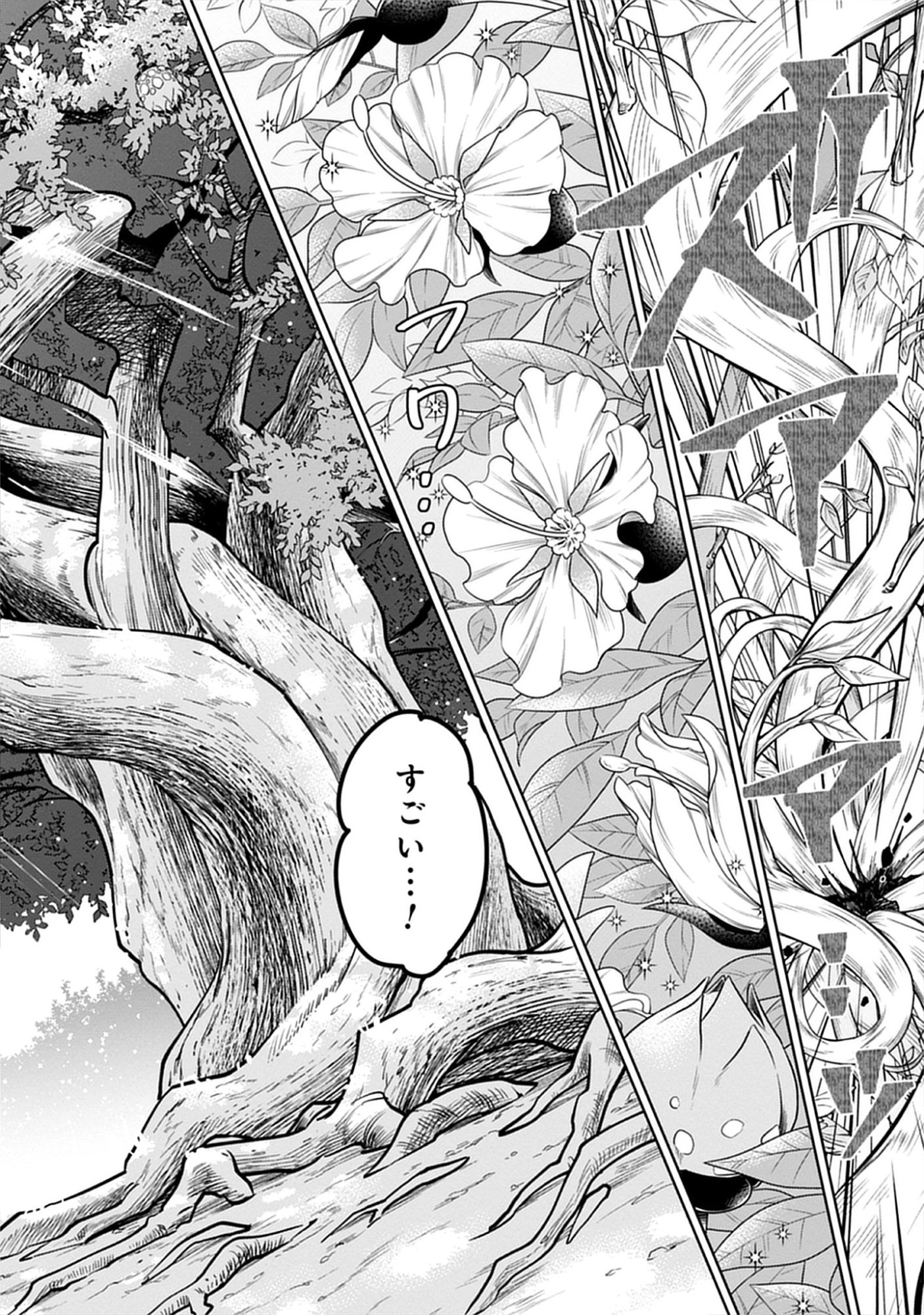 Kekkon Wo Akirameta Cheat Majutsushi, Dekiai Suru Manamusume Ga Dekita Node Issho Ni Shiawase Ni Narimasu Chap 9.2 - Pic 4