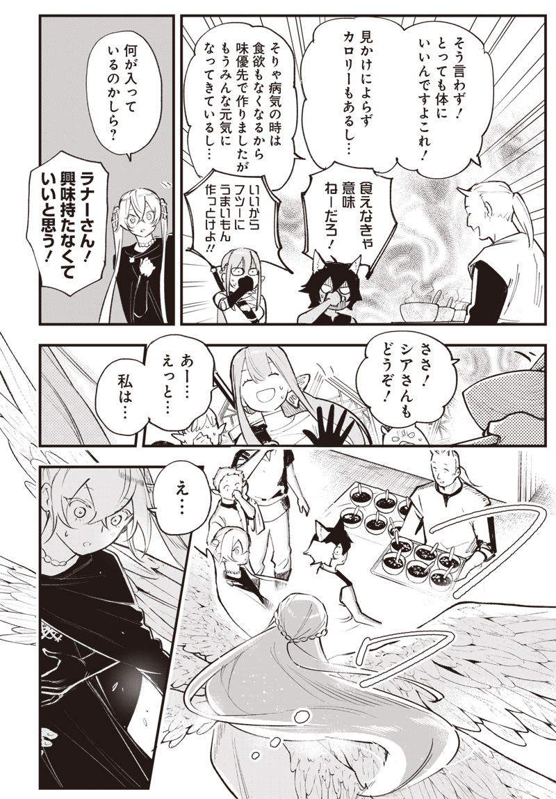 EIYUU SHOUJO TO NOROWARE NO GIN HIME Chap 8.5 - Pic 10