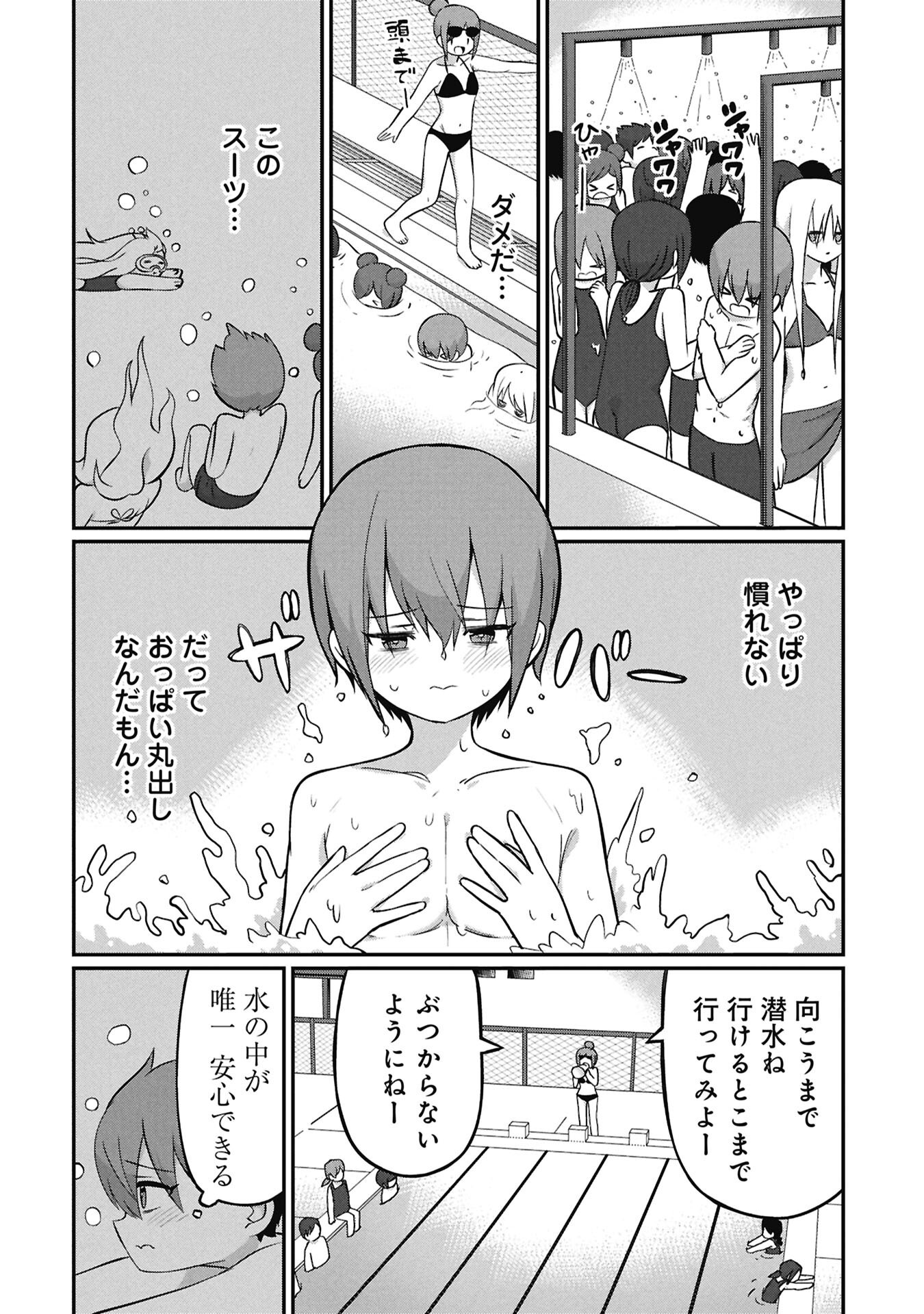 KAGETONA KUN WA MODORENAI Chap 20 - Pic 8