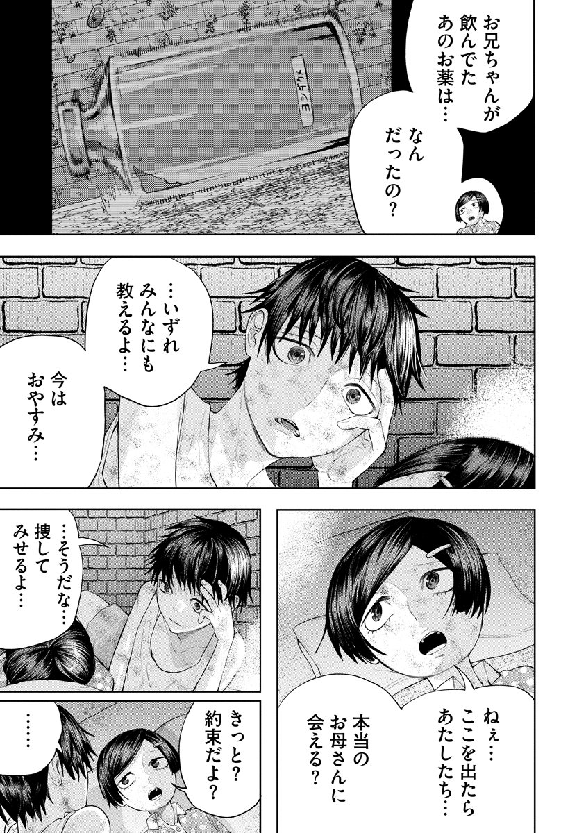 KAE TAMA ~KAE DAMA~ Chap 9 - Pic 9