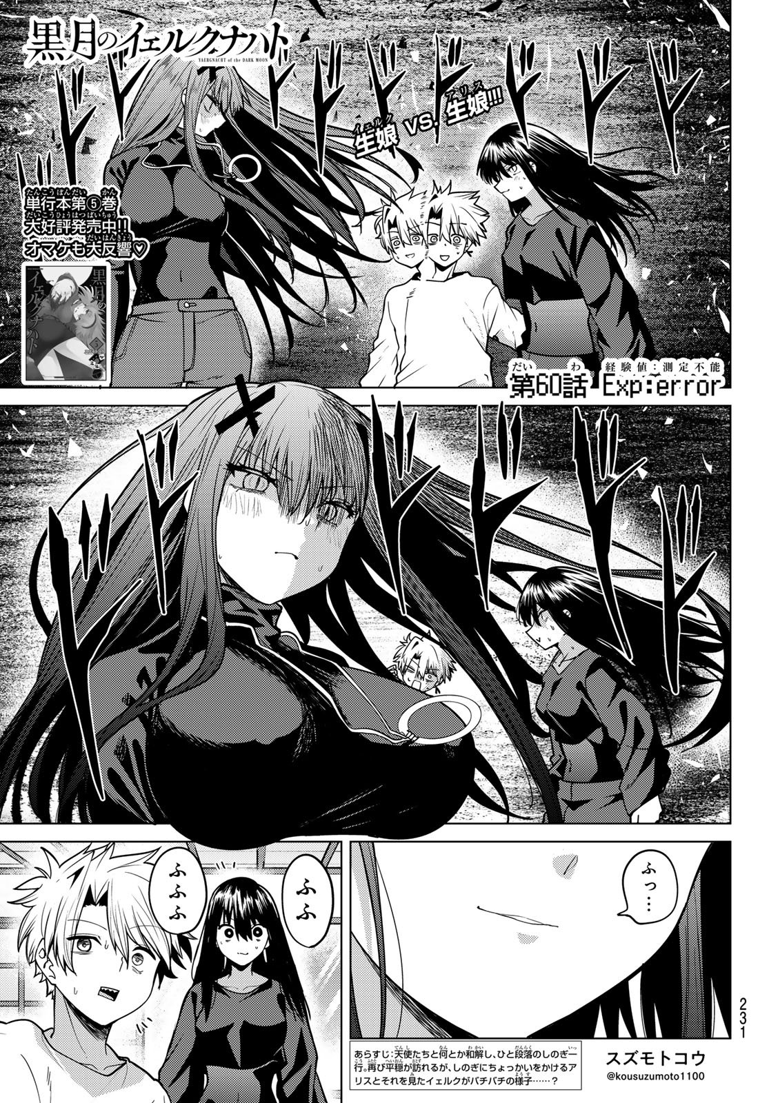 JERKNACHT BLACK MOON Chap 60 - Pic 1