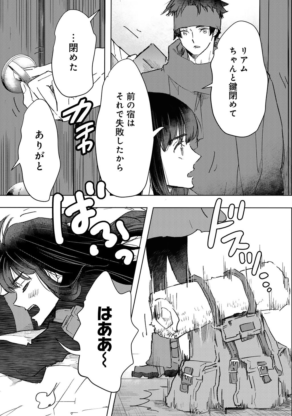MOTO DOREI DESUGA, ONI NO DOREI WO KATTE MITARA SEIRYOKU GA TSUYOSUGIRU NODE SUTETAI…… Chap 66 - Pic 13