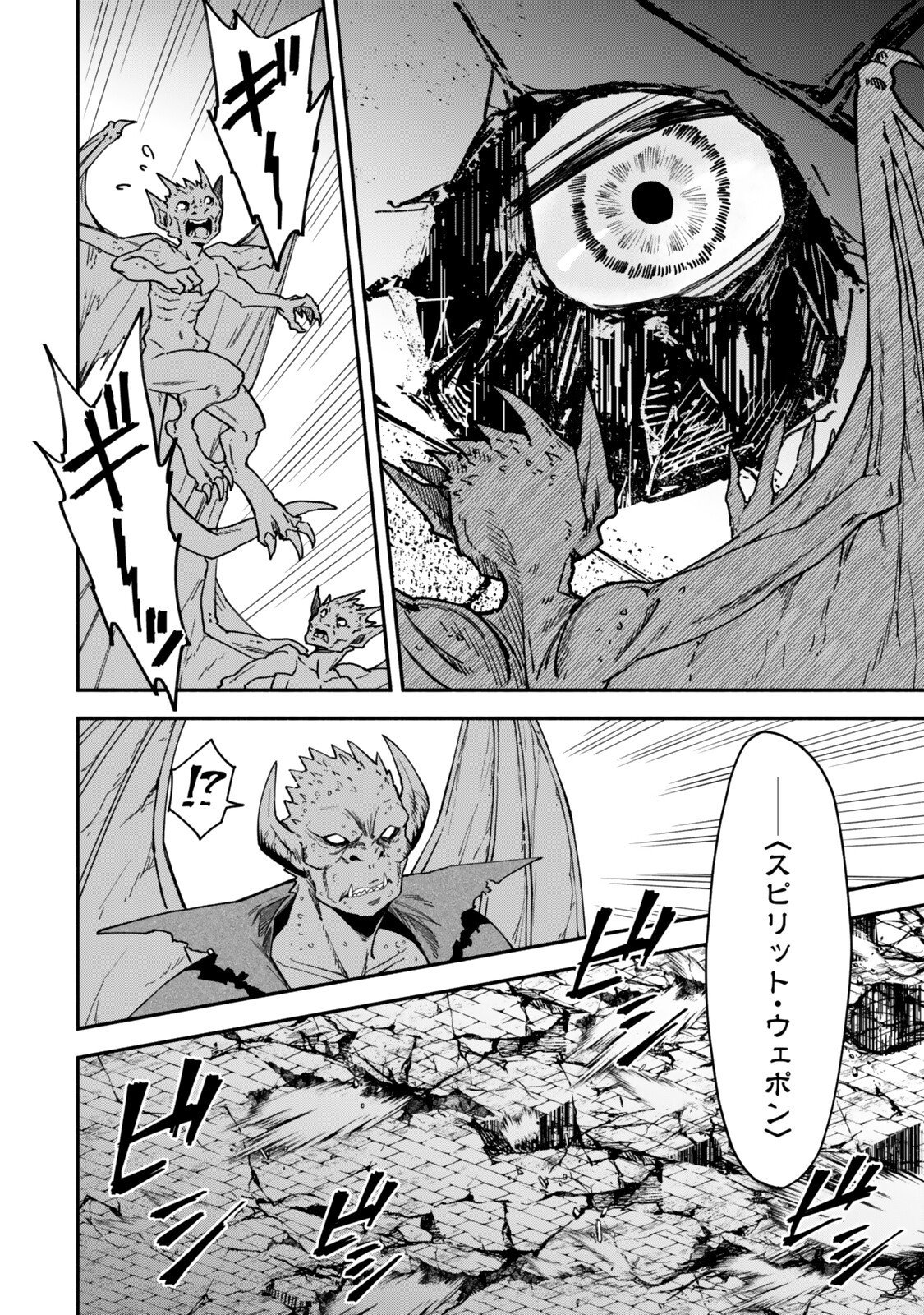 ISEKAI MAN CHIKIN ― HP 1 NO MMAMA DE SAIKYOU SAISOKU DANJON KOURYAKU ― RAW Chap 146 - Pic 4