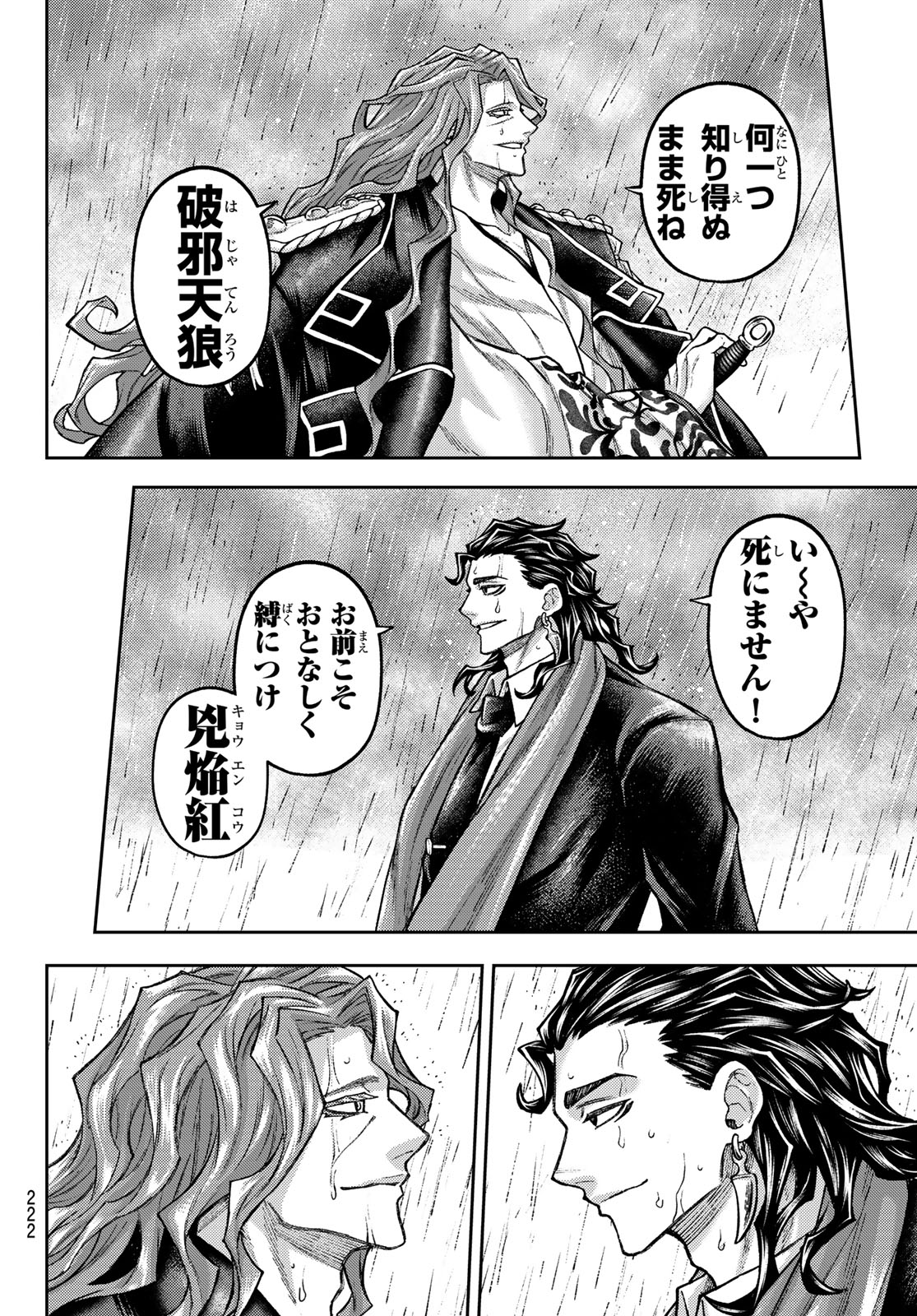 SENSEN SENKI Chap 13 - Pic 13