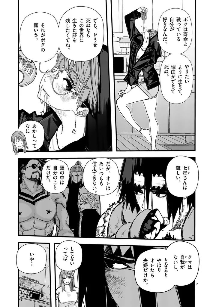 TEN-GOKU 2.0 Chap 34 - Pic 7