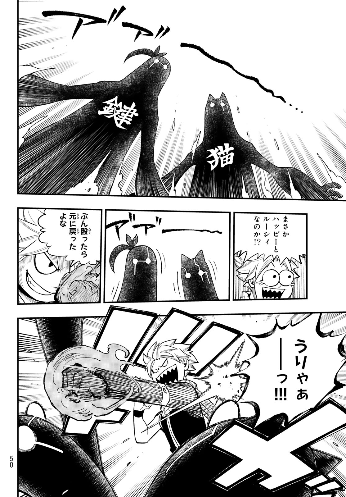 FAIRY TAIL RE:FANTASIA Chap 7 - Pic 16
