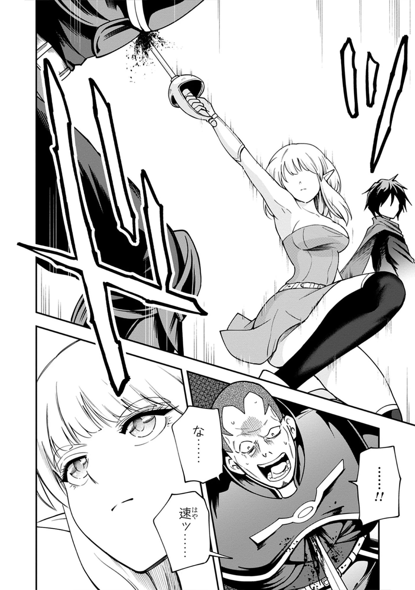 Majutsu no Hate wo Motomeru Dai Majutsushi: Madou wo Kiwameta Ore ga Sanhyakunengo no Gijutsu Kakushin wo Kitai Shite Tensei Shitara, Kanashiku Naruhodo Taika Shiteita...... Chap 10.2 - Pic 16