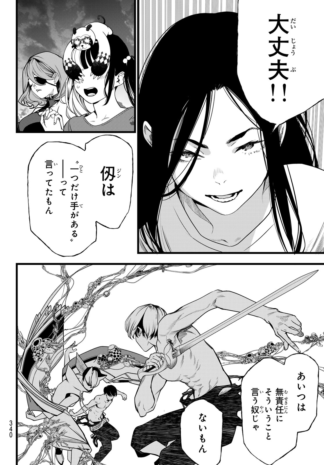 KAIJIN FUGEKI Chap 90 - Pic 14