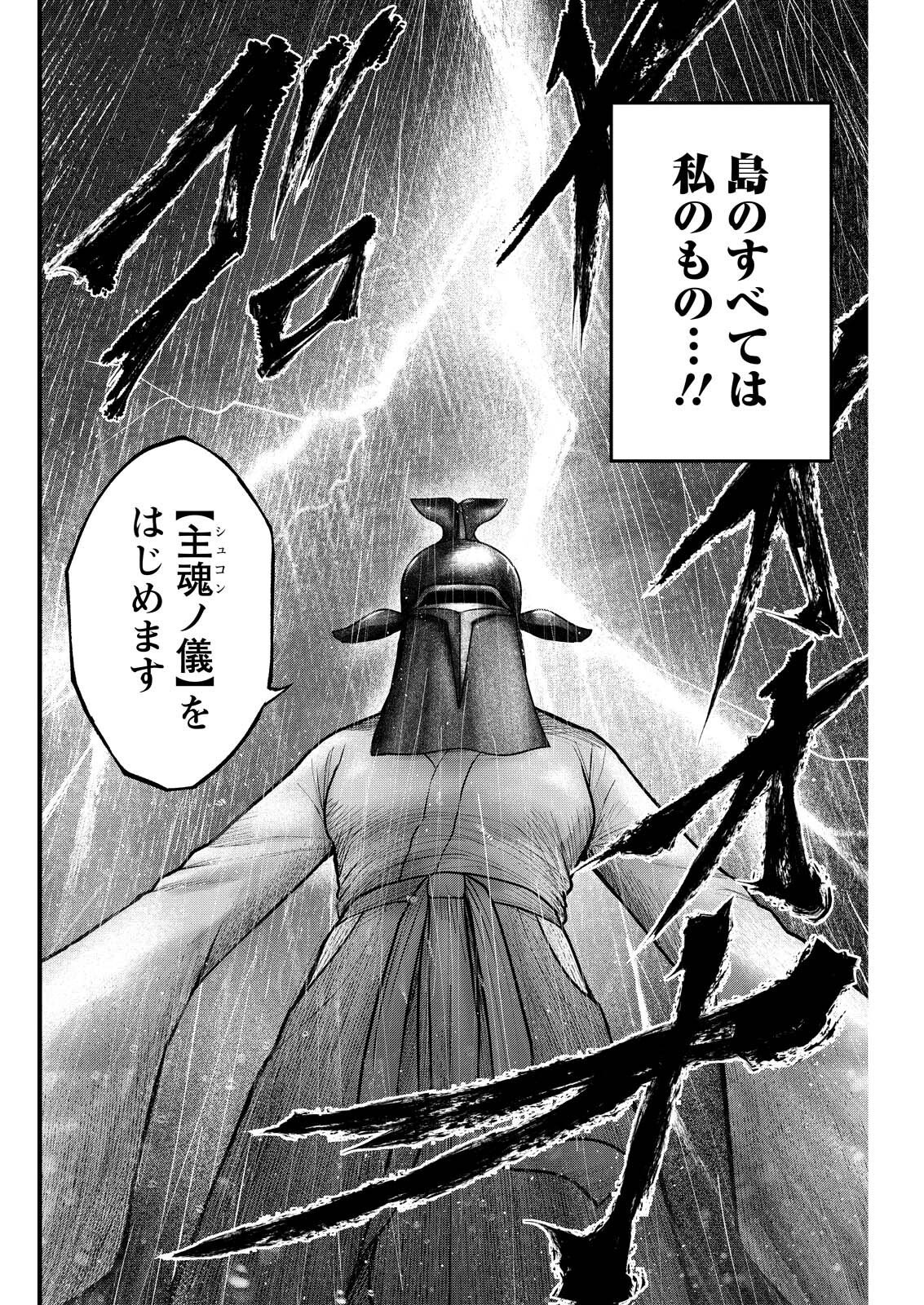 NISHIKIGOI Chap 26 - Pic 2