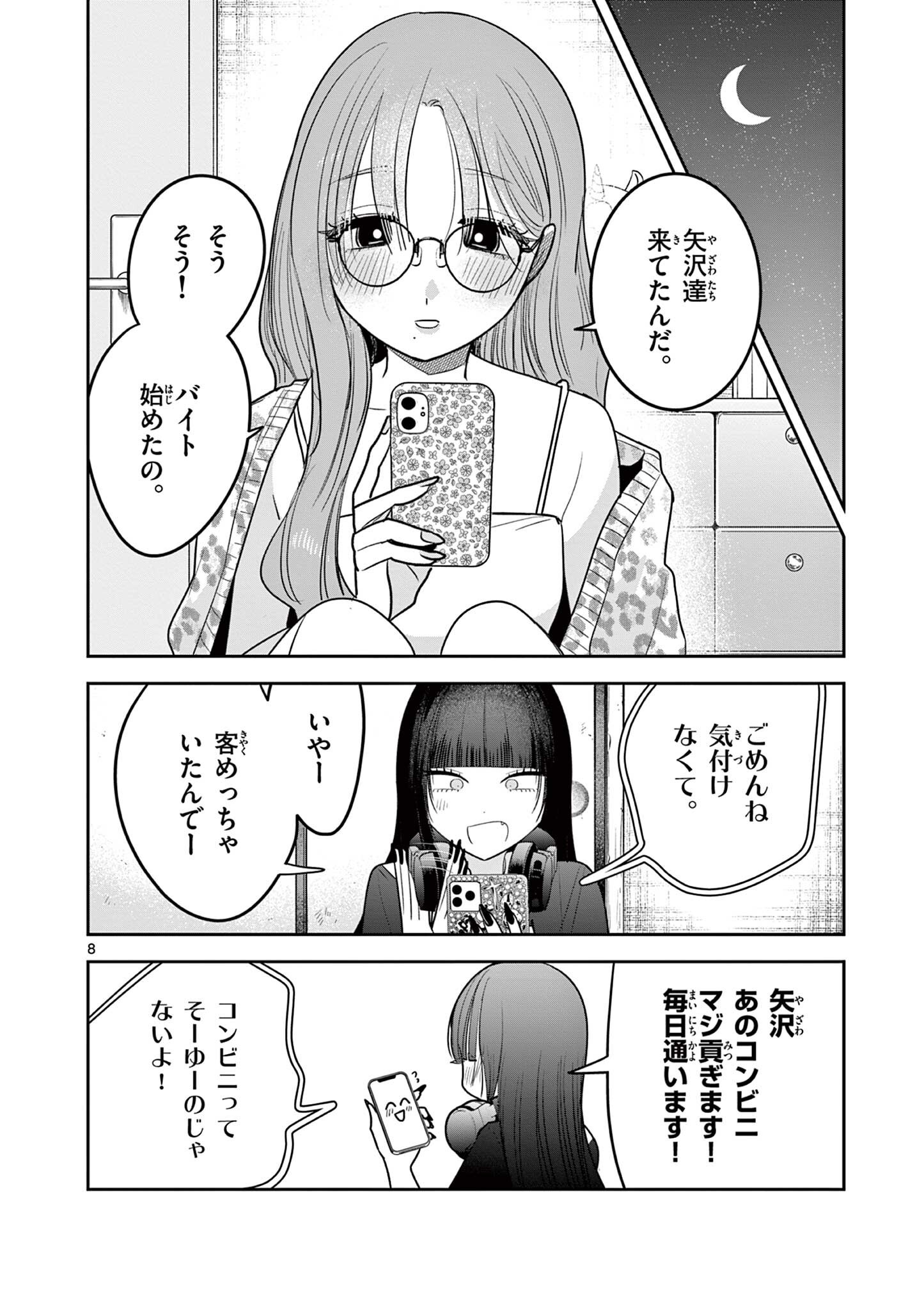 #GYARU TO GYARU NO YURI Chap 26 - Pic 8