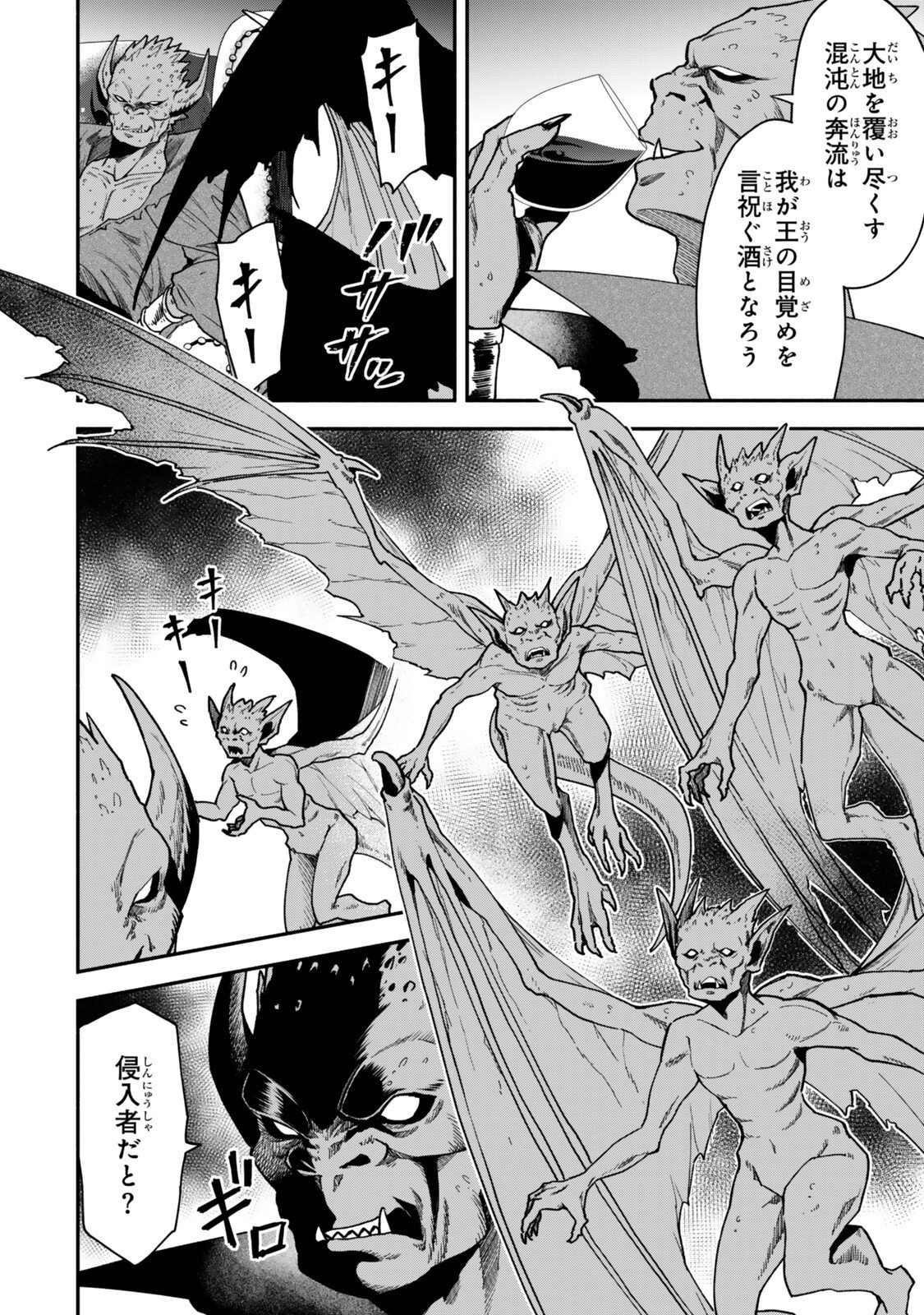 ISEKAI MAN CHIKIN ― HP 1 NO MMAMA DE SAIKYOU SAISOKU DANJON KOURYAKU ― RAW Chap 146 - Pic 2