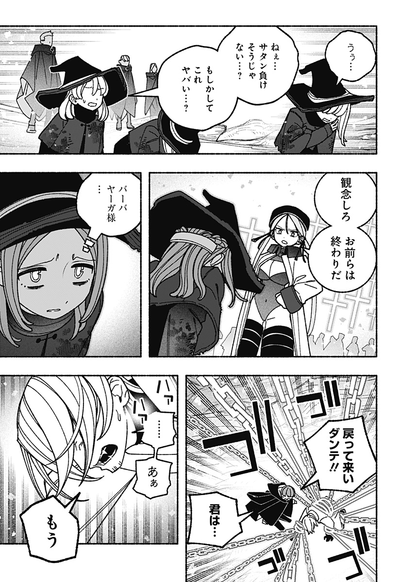 EXORCIST WO OTOSENAI Chap 125 - Pic 7