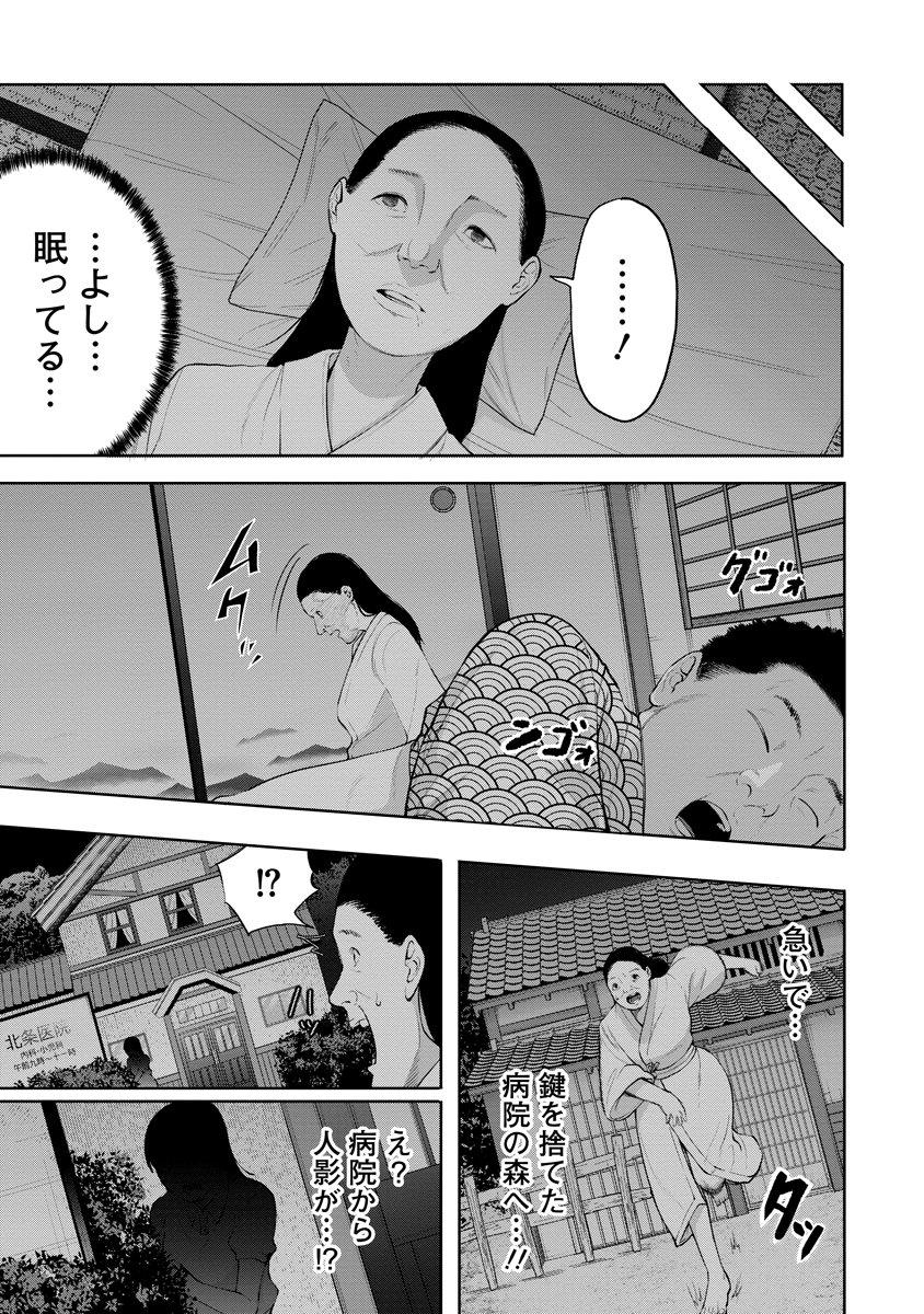 KAE TAMA ~KAE DAMA~ Chap 9 - Pic 13