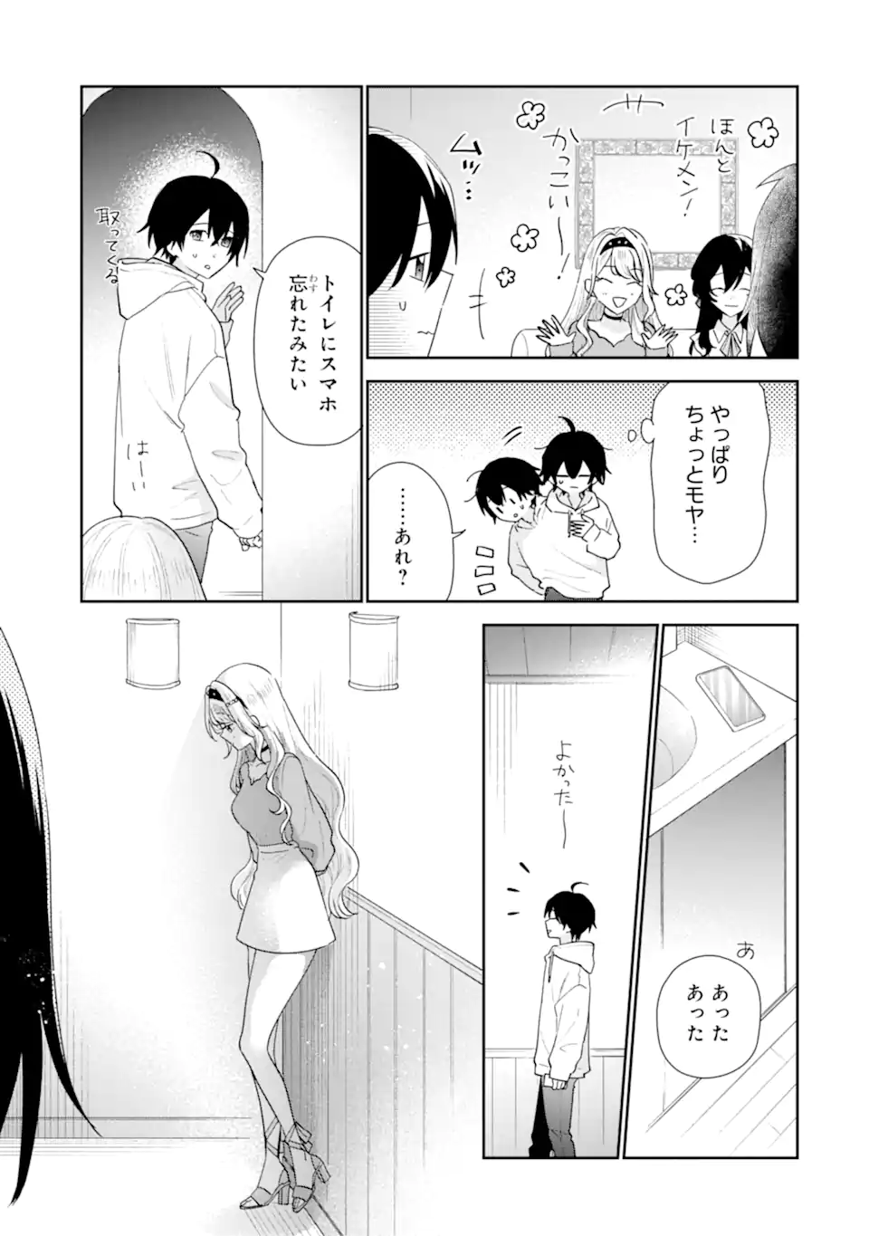 KEIKEN ZUMI NA KIMI TO, KEIKEN ZERO NA ORE GA, OTSUKIAI SURU HANASHI Chap 54.2 - Pic 3