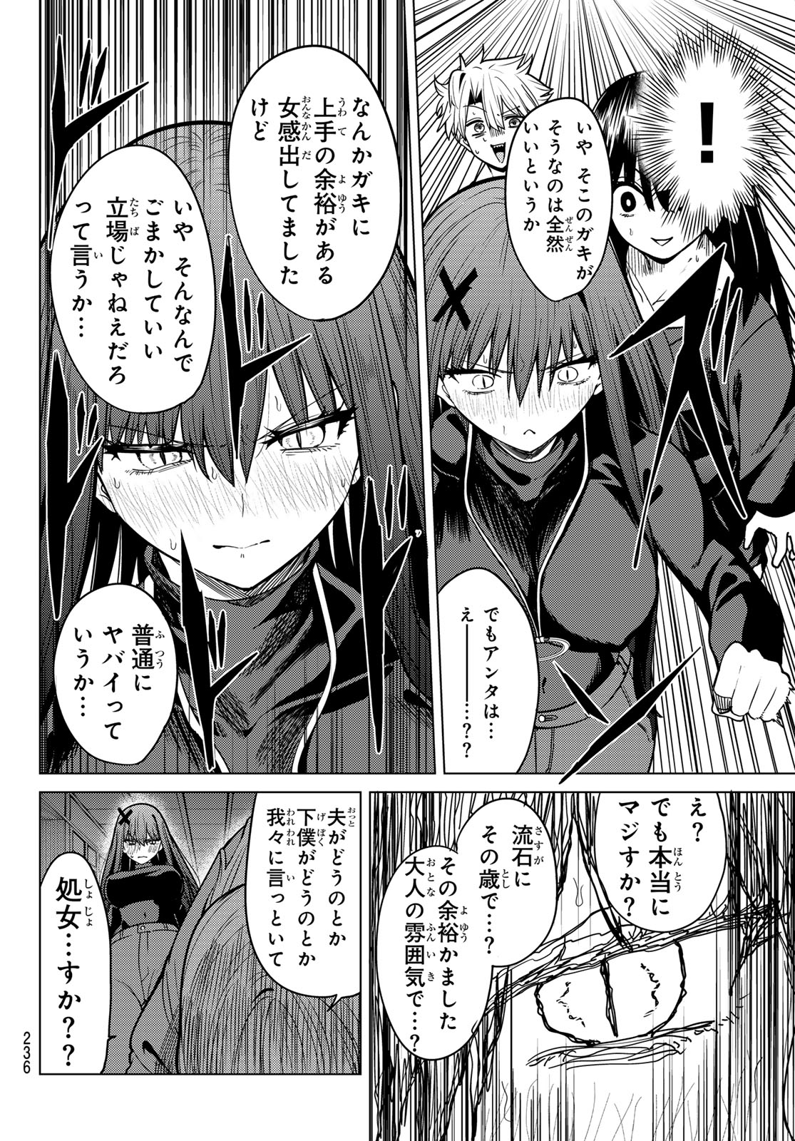 JERKNACHT BLACK MOON Chap 60 - Pic 6