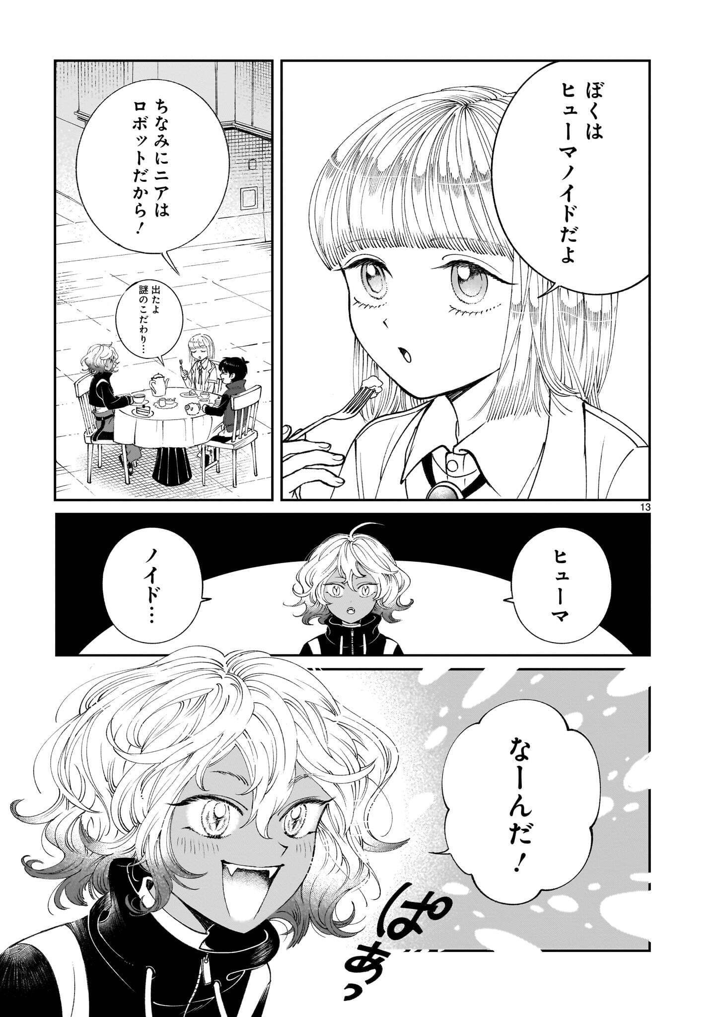 PROLOGUE WA SHUUMATSU DE Chap 7.2 - Pic 1