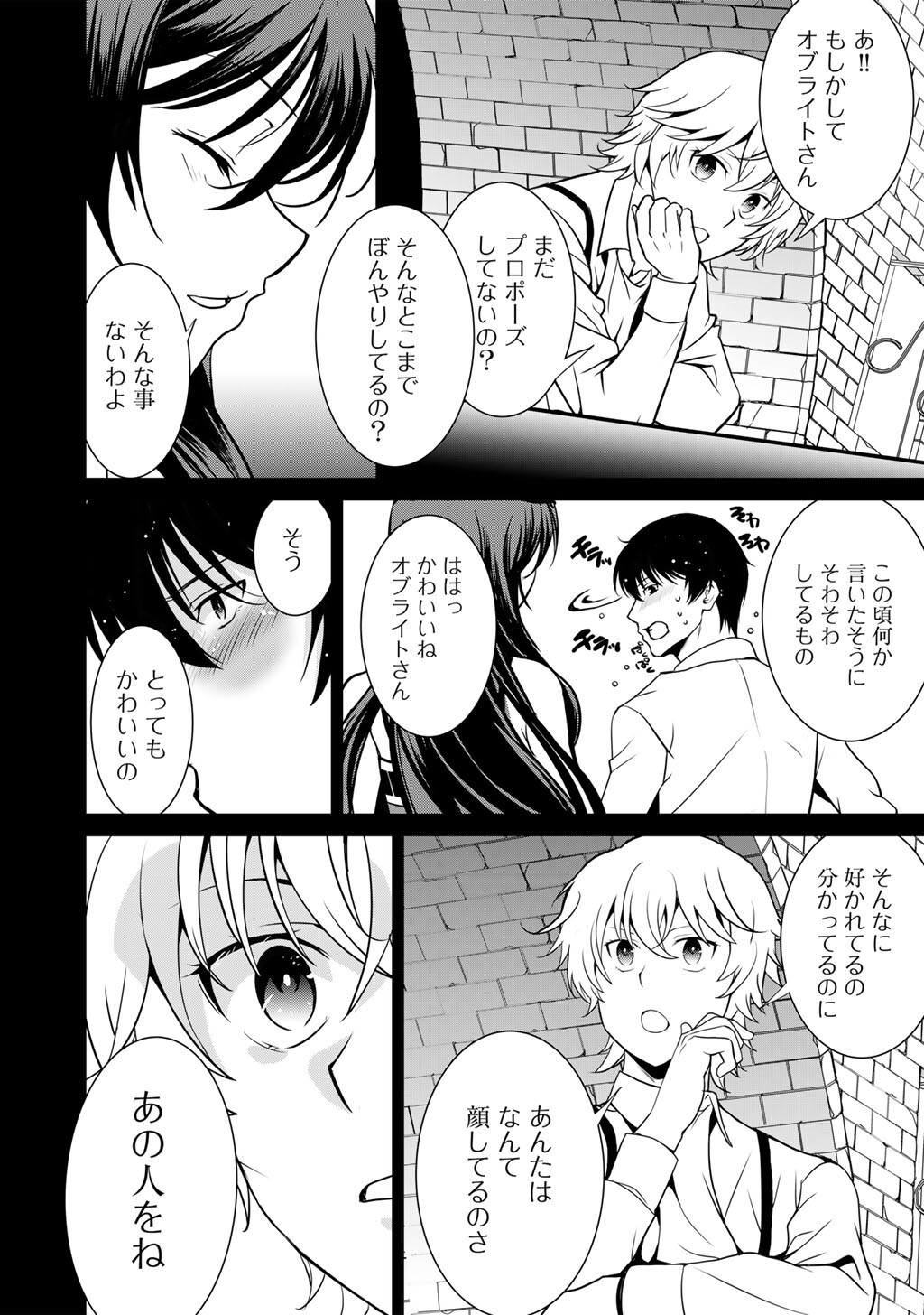 SAIKYOU NO KUROKISHI, SENTOU MAID NI TENSHOKU SHIMASHITA - RAW Chap 85 - Pic 17