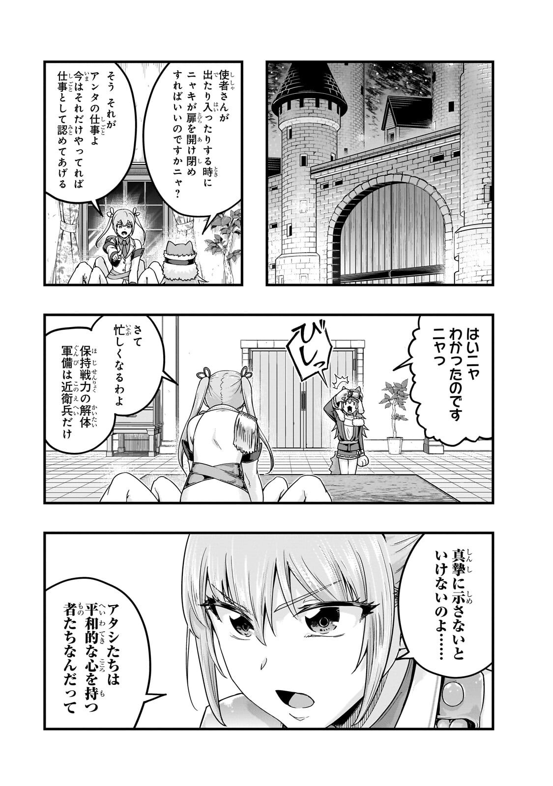 HAZURE WAKU NO JOUTAI IJOU SKILL DE SAIKYOU NI NATTA ORE GA SUBETE WO JUURIN SURU MADE (MANGA) - RAW Chap 72.1 - Pic 11