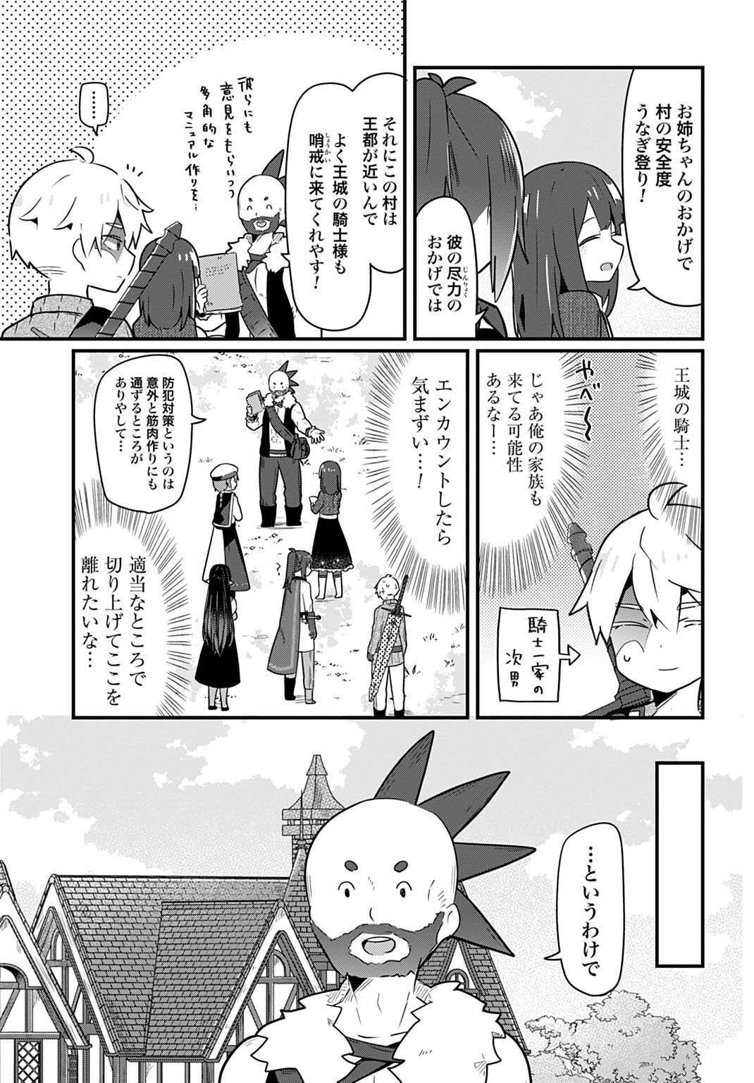 LAST BATTLE NO SONO ATO DE - REBERU 99 NO ZUTABORO YUUSHA WA MENTAL CARE NO TABI NI DERU Chap 20 - Pic 7