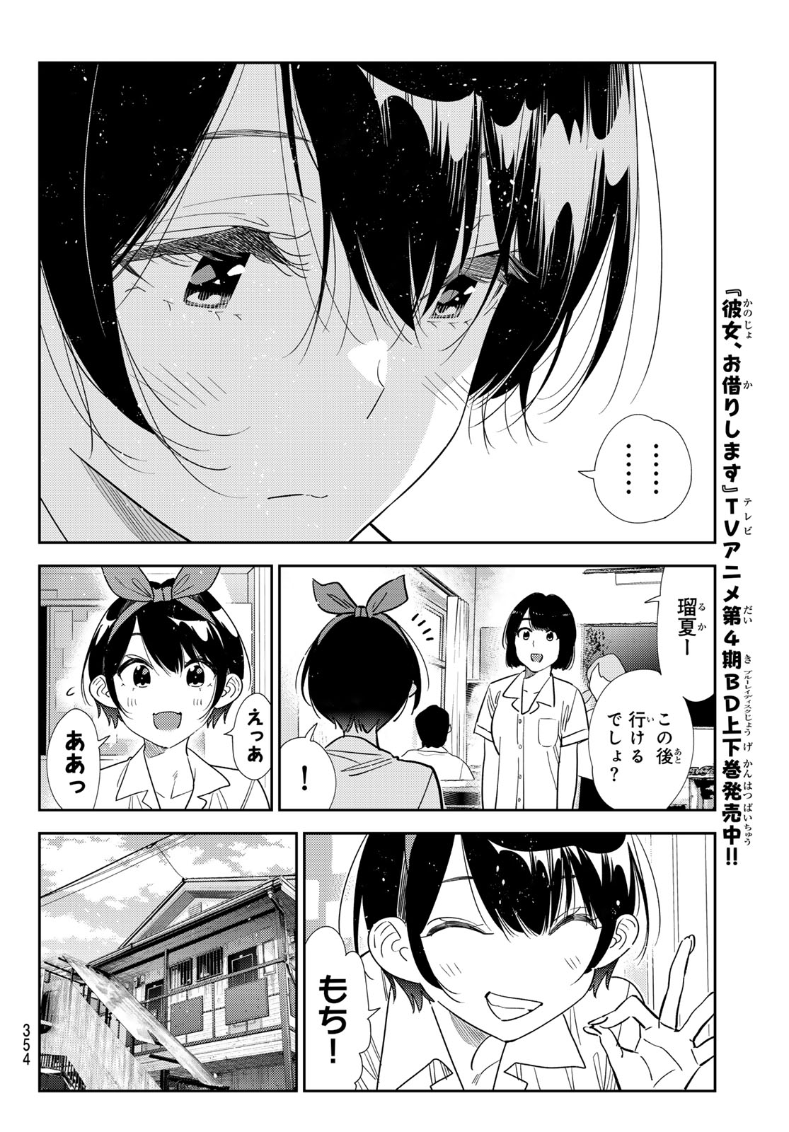 Rent A Girlfriend Chap 440 - Pic 8