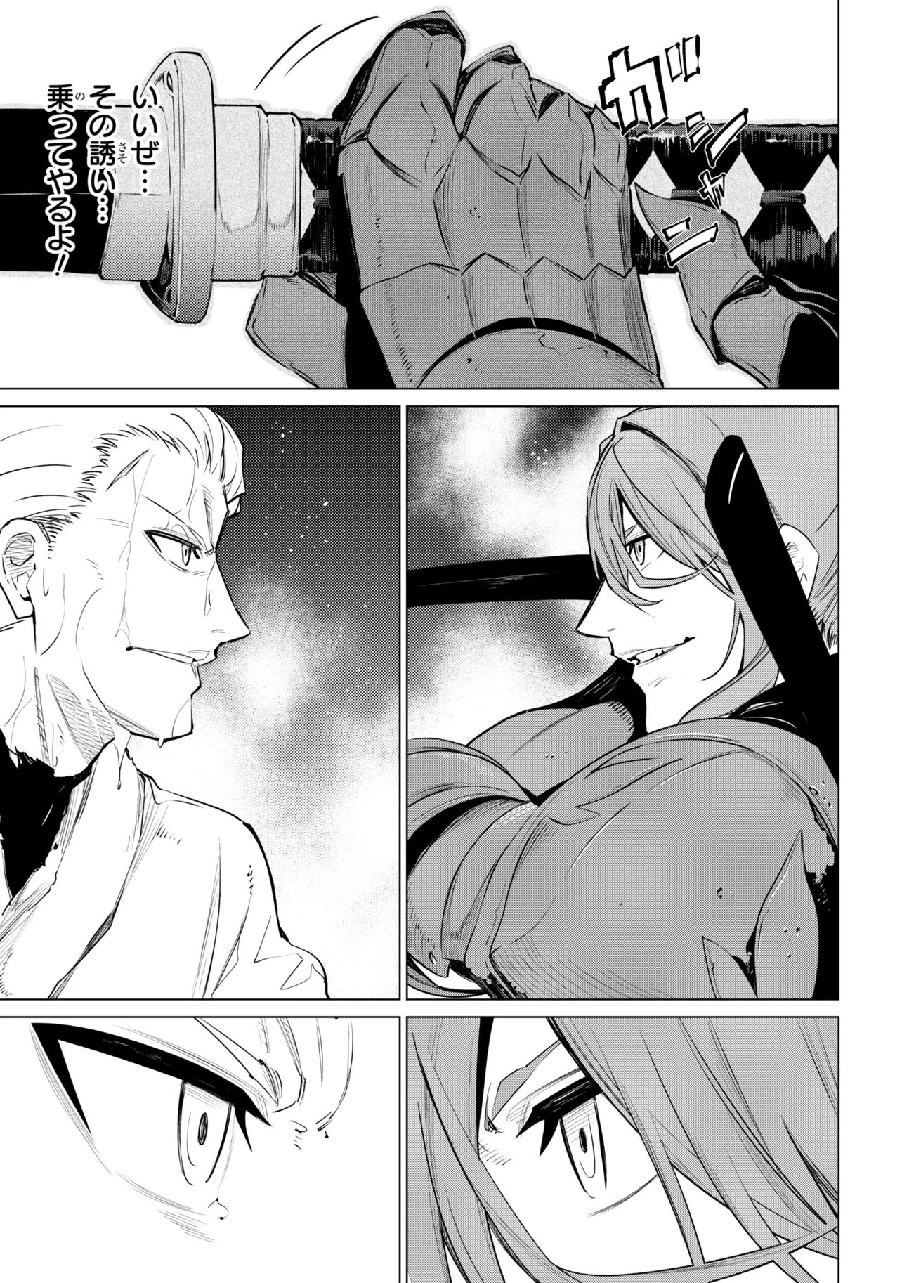 SSS RANK DUNGEON DE KNIFE ICHIHON TEWATASARE TSUIHOU SARETA HAKUMA DOUSHI: YGGDRASIL NO NOROI NIYORI JAKUTEN DEARU MARYOKU FUSOKU O KOKUFUKUSHI SEKAI SAIKYOU E TO ITARU Chap 32.2 - Pic 24