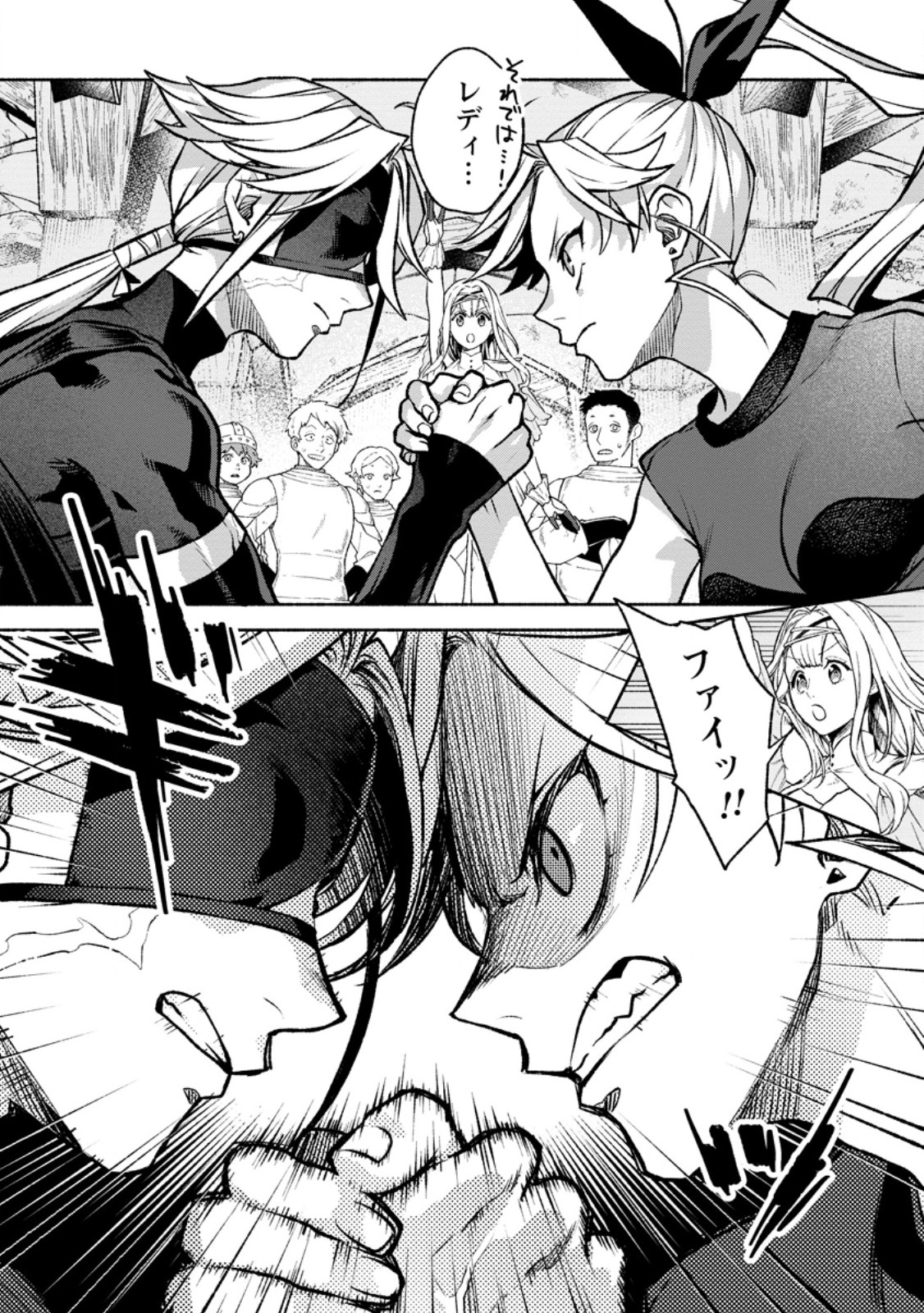 SONO MONBAN, SAIKYOU NITSUKI: TSUIHOU SARETA BOUGYO RYOKU 9999 NO SENSHI, OU MIYAKO NO MONBAN TOSHITE MUSOU SURU (MANGA) Chap 48.2 - Pic 7
