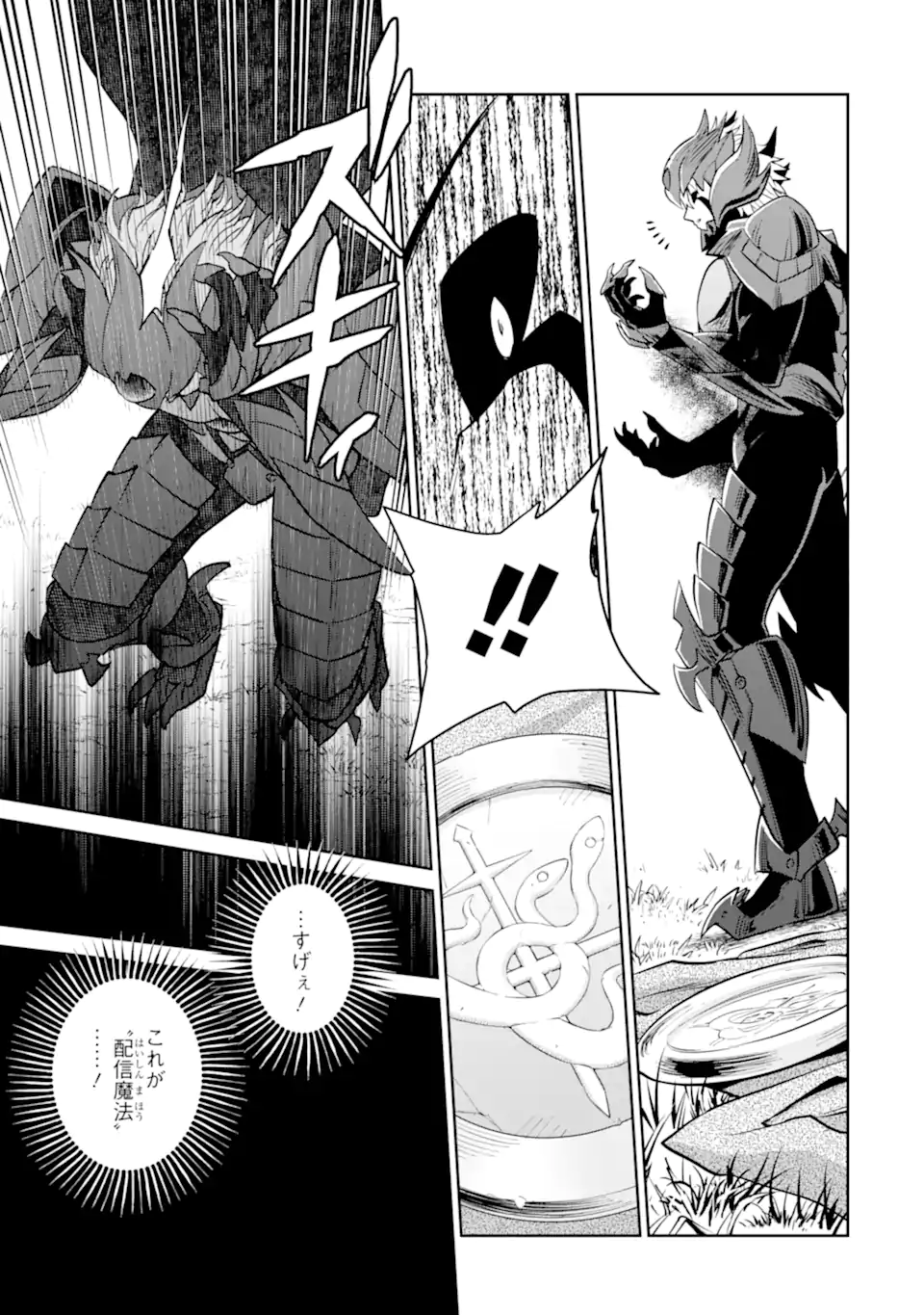 SAIKYO HA INAKA NOKA NO OSSANDESHITA SAIKO RANK NO DRAGON WO KUJO SHITA KEKKA, JITSURYOKU GA SEKAI NI BAREMASHITA Chap 22.2 - Pic 2