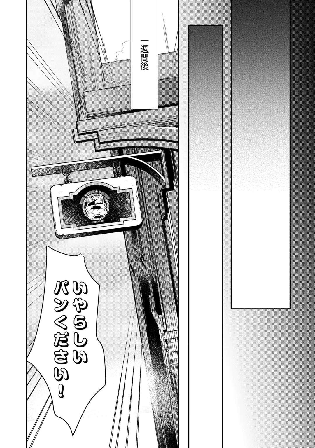 OSHIKAKE ASASHIN-CHAN WA OU MIYAKO SAIKYOU NO KANBAN MUSUME Chap 14 - Pic 20