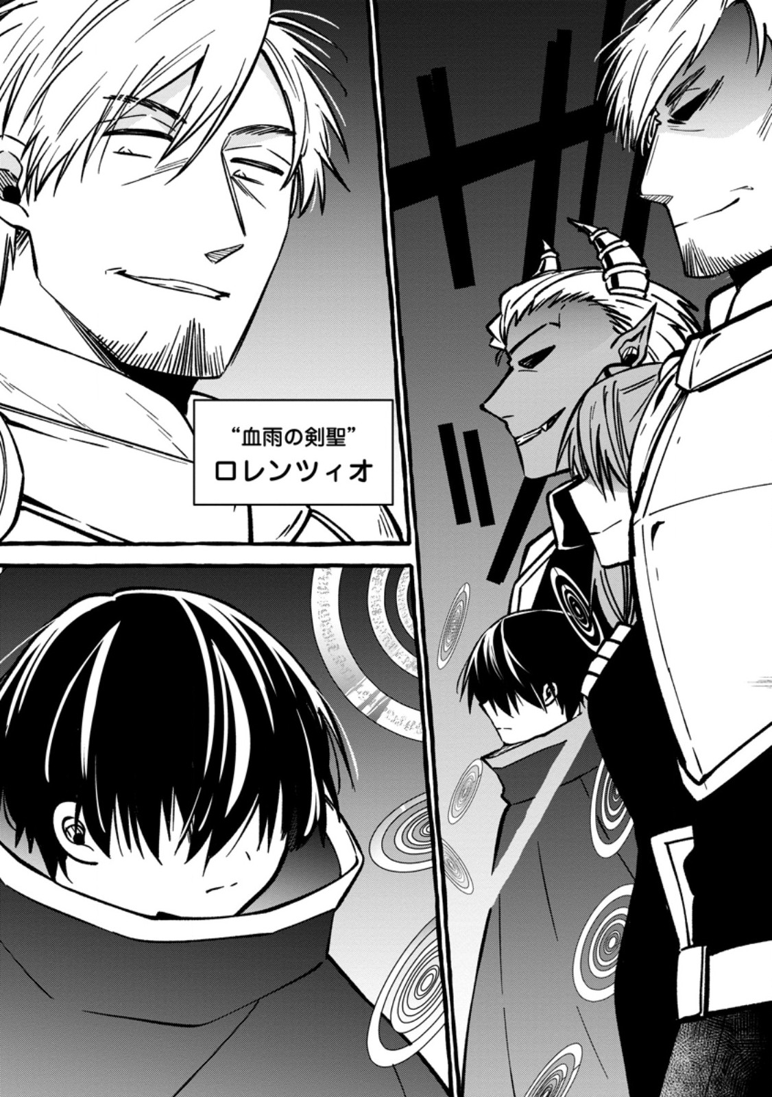 TSUIHO SARETA OSSAN TANYA SHI, NAZE KA DENSETSU NO DAIMEIKO NI NARU MUKASHI OMOCHA NO BUKI WO TSUKUTTEAGETA KODOMO TACHI GA ZENIN EIYU NI NATTEITA Chap 27.1 - Pic 4