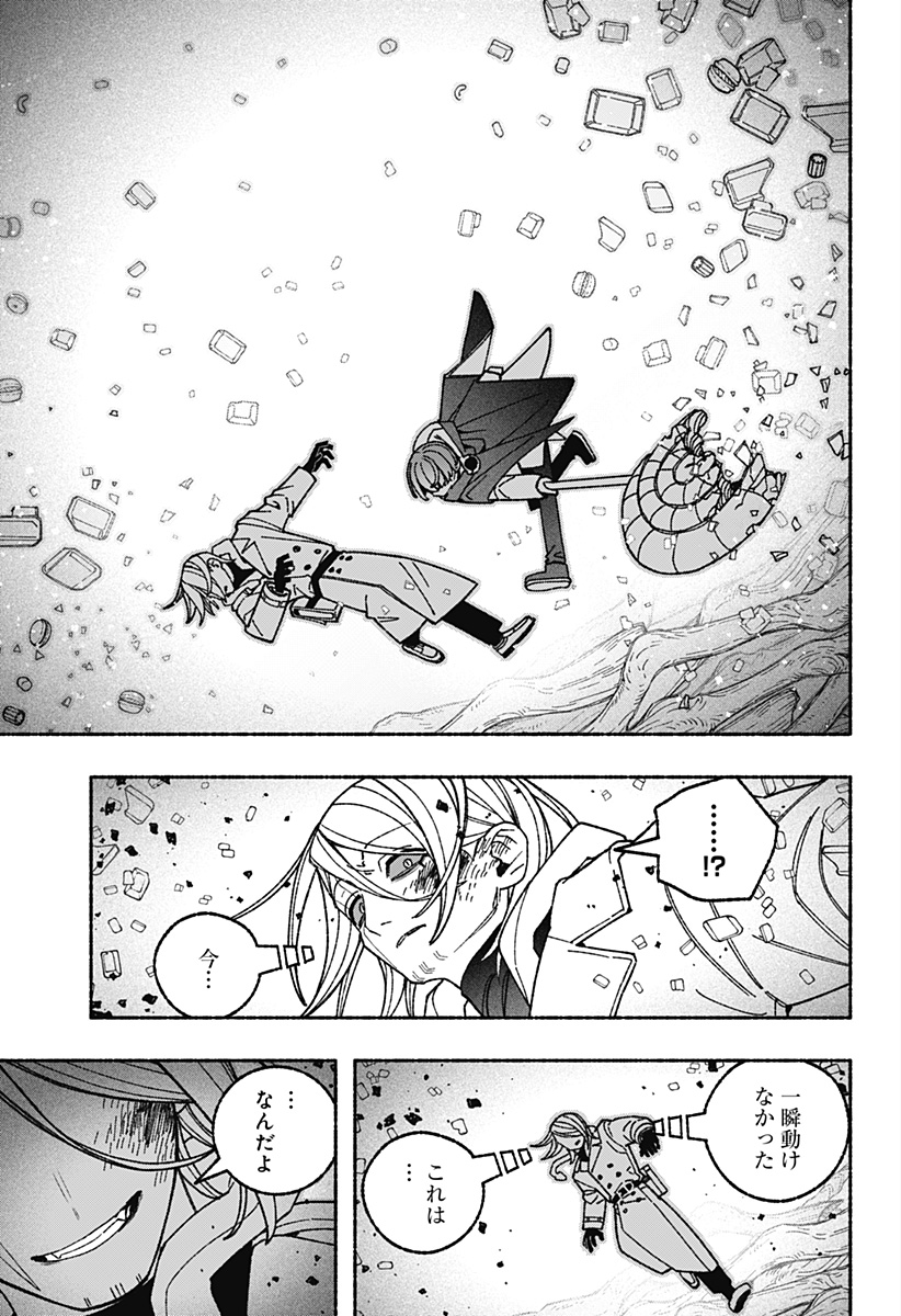 EXORCIST WO OTOSENAI Chap 125 - Pic 3