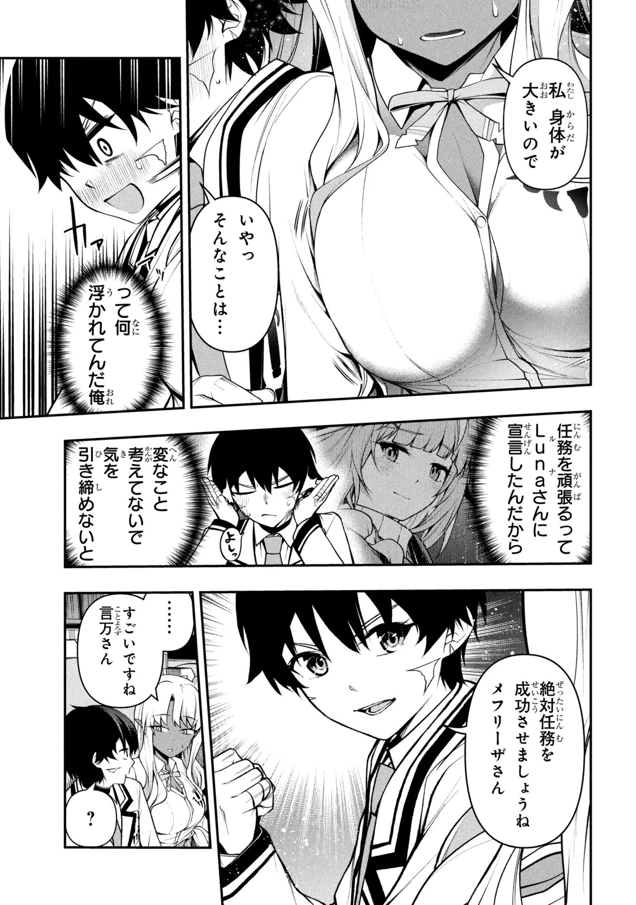 KOCHIRA, SHUUMATSU TEITAI IINKAI. - RAW Chap 13.1 - Pic 5