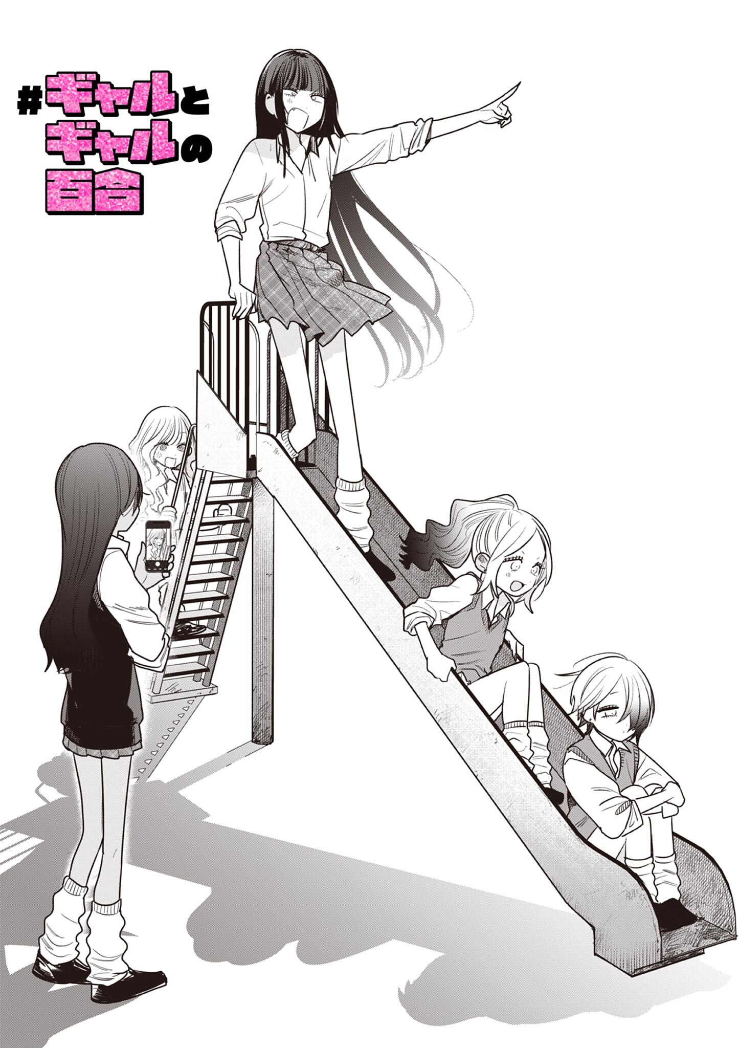 #GYARU TO GYARU NO YURI Chap 26 - Pic 1