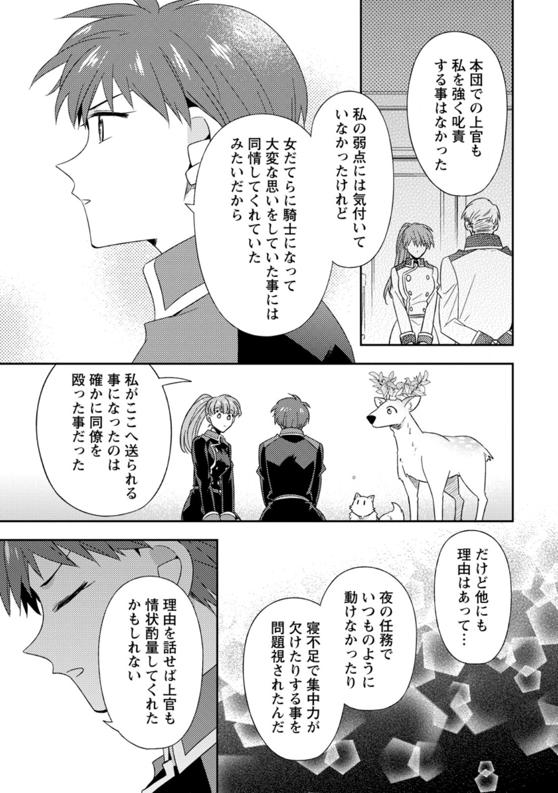 KITA NO TORIDENITE Chap 51.2 - Pic 3