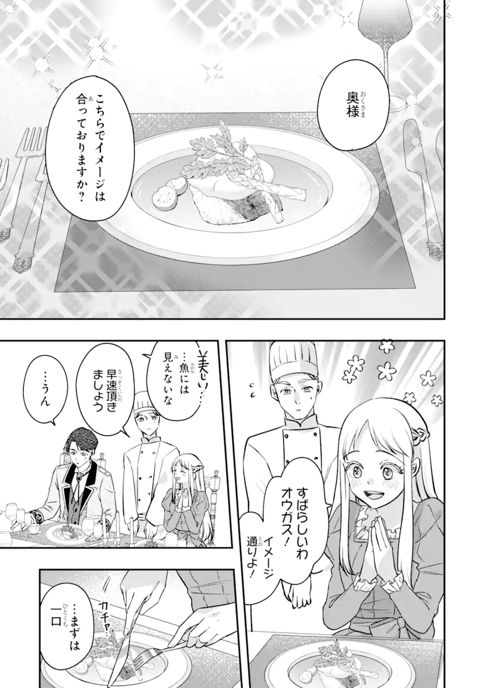 DOAMATTO HEROINE WA SOKKO SHURYO ITASHIMASU! Chap 10.3 - Pic 2