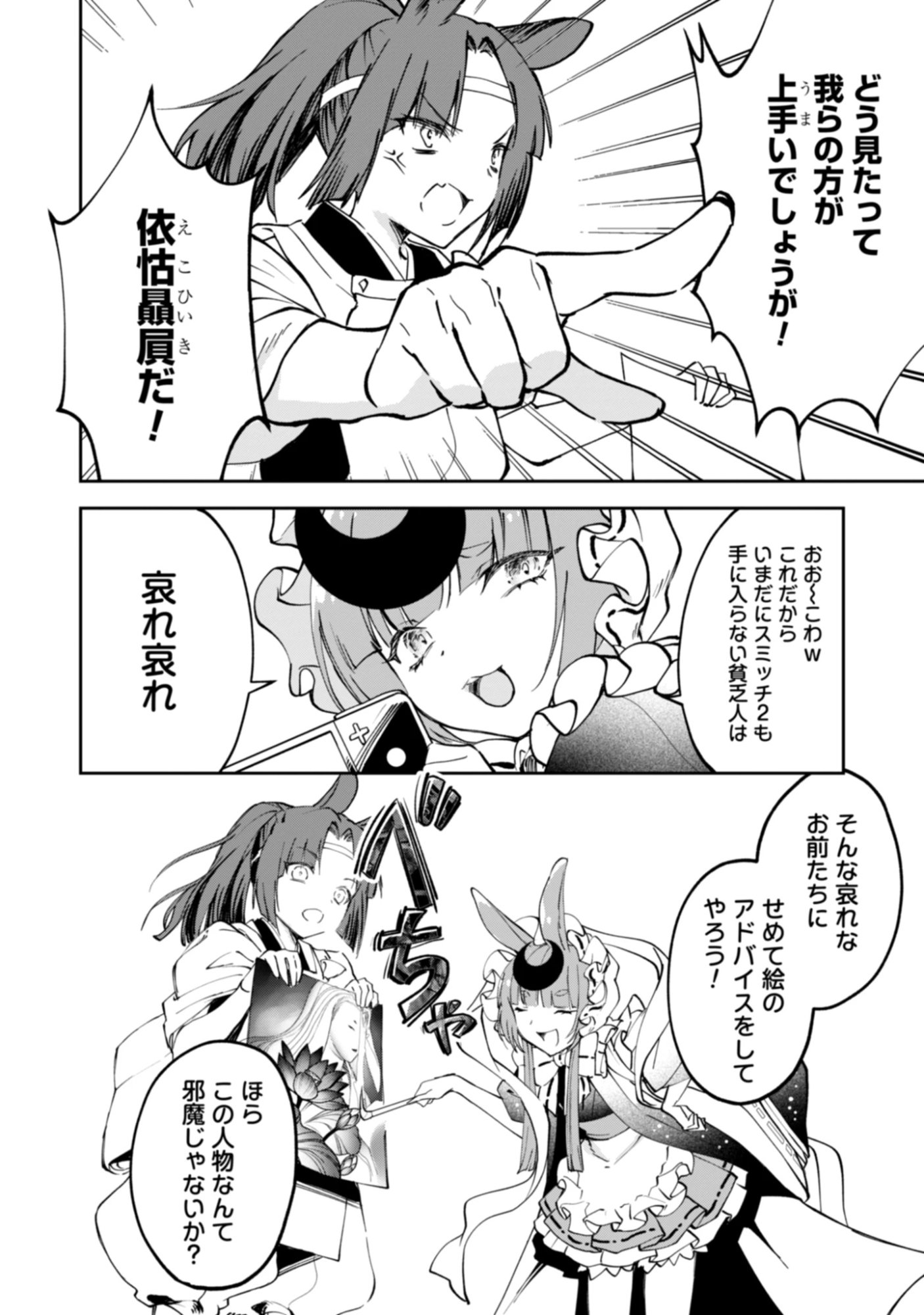 Hoshikuzu Kaguya No Kakinaoshi! Chap 0 - Pic 10