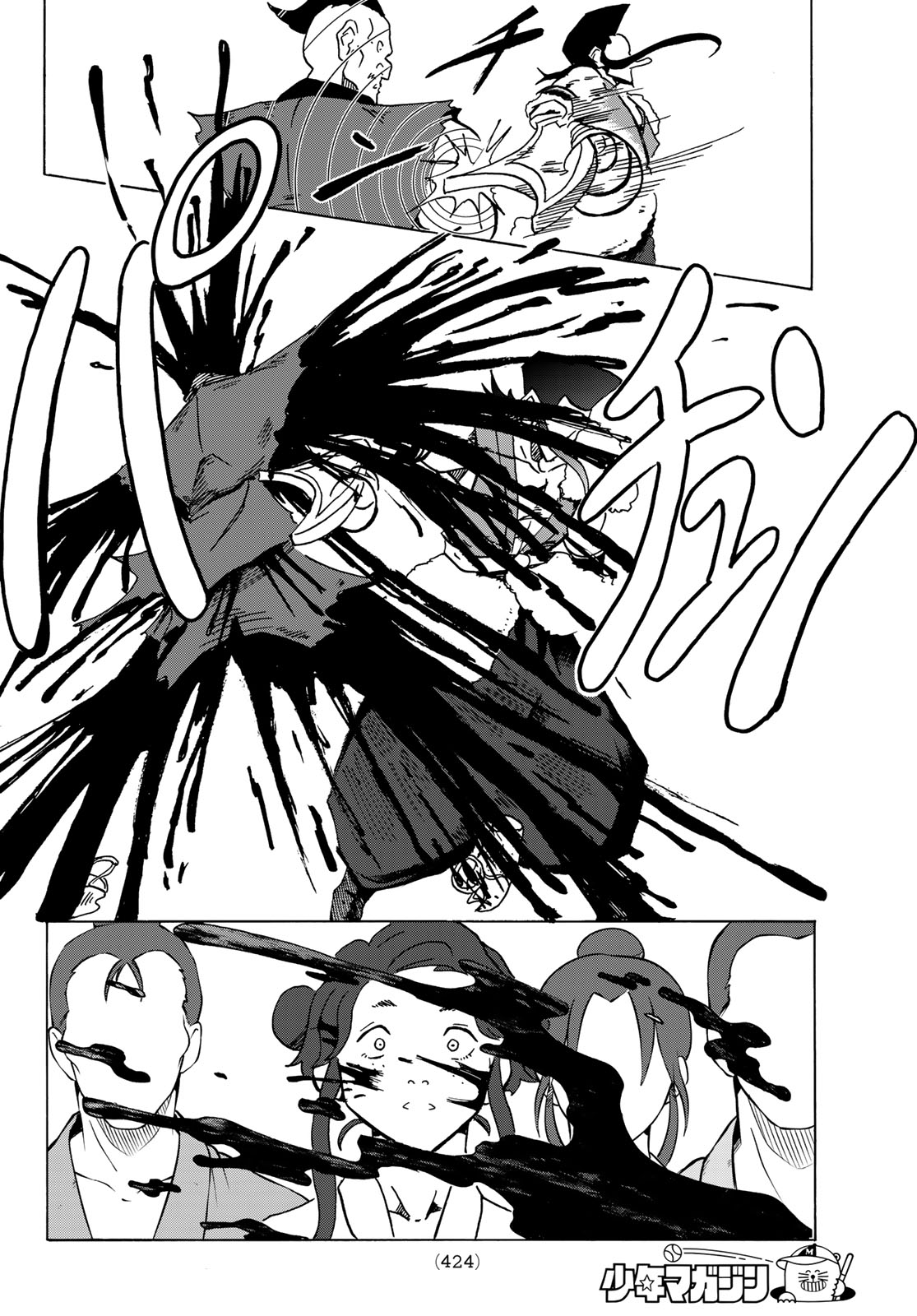 GUNYU O TSUZURU Chap 8 - Pic 6