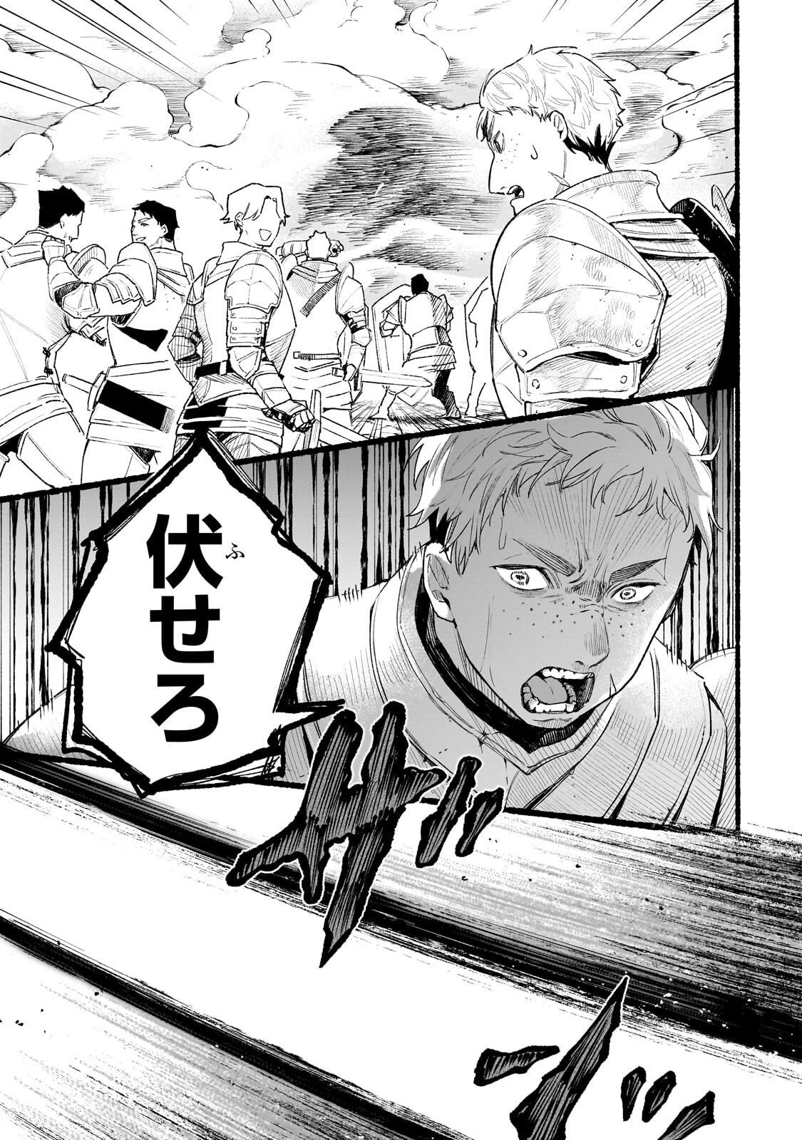 ALDO NO ISEKAI TENSEI Chap 11.1 - Pic 11