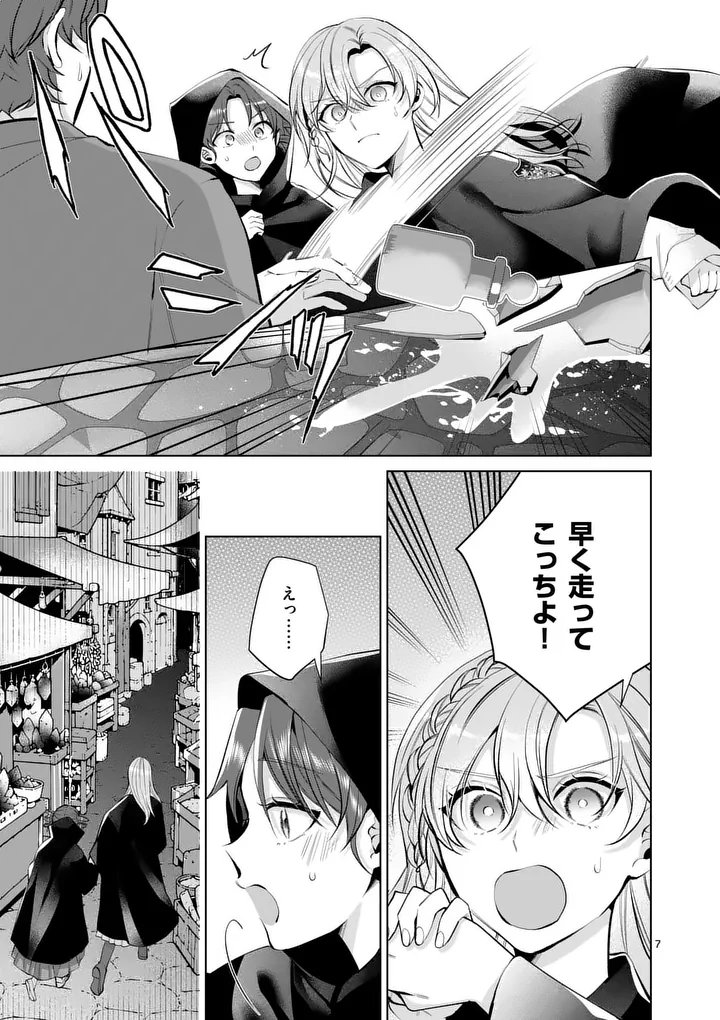 MAJO NO BIYAKU WA IKAGA DESHOU? Chap 4.1 - Pic 7