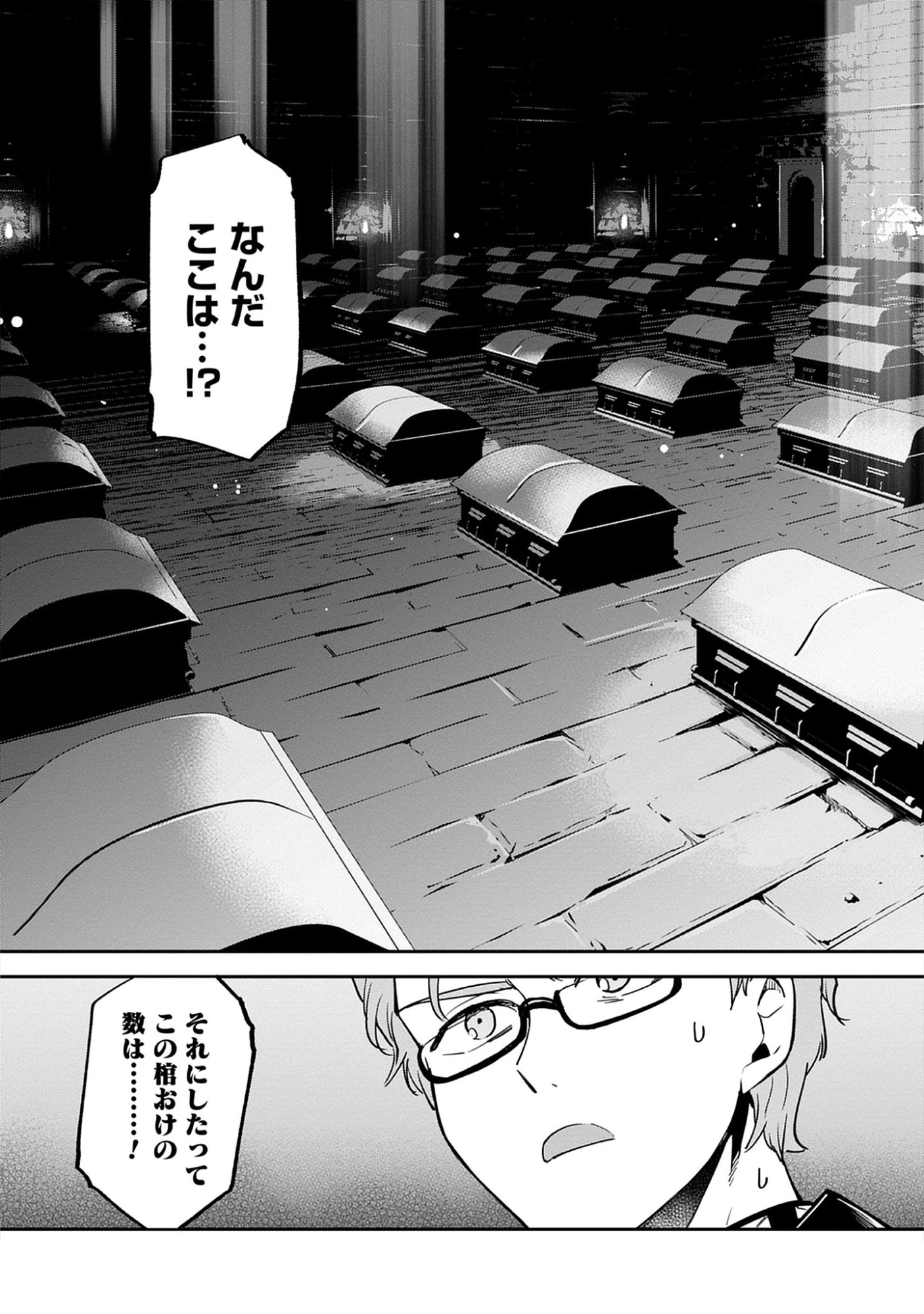 The 100th Time’s the Charm: She Was Executed 99 Times, So How Did She Unlock “Super Love” Mode?! - Raw Chap 29.3 - Pic 5