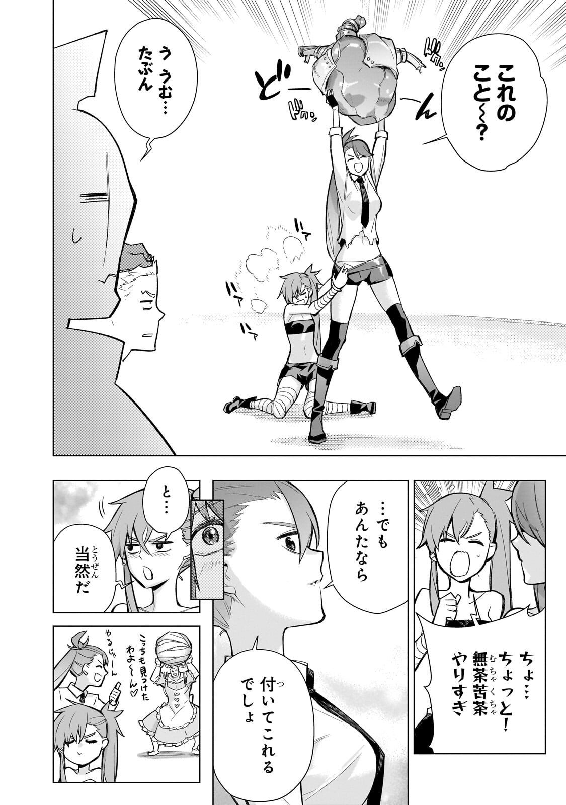 KURO NO SHOUKANSHI - RAW Chap 198.2 - Pic 4