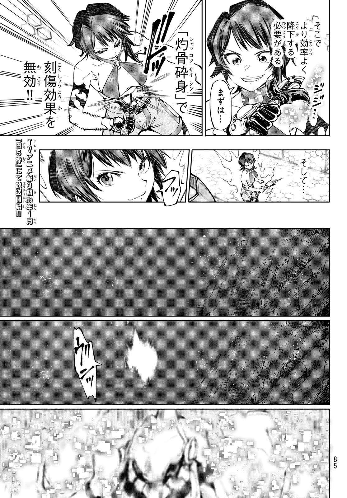 SHANGRILA FRONTIER ~ SHITTY GAMES HUNTER CHALLENGES GODLY GAME ~ - RAW Chap 279 - Pic 11
