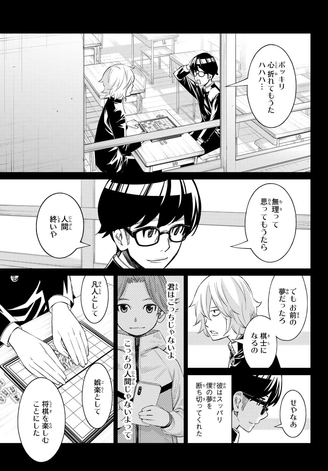 BANJOU NO ORION Chap 111 - Pic 15