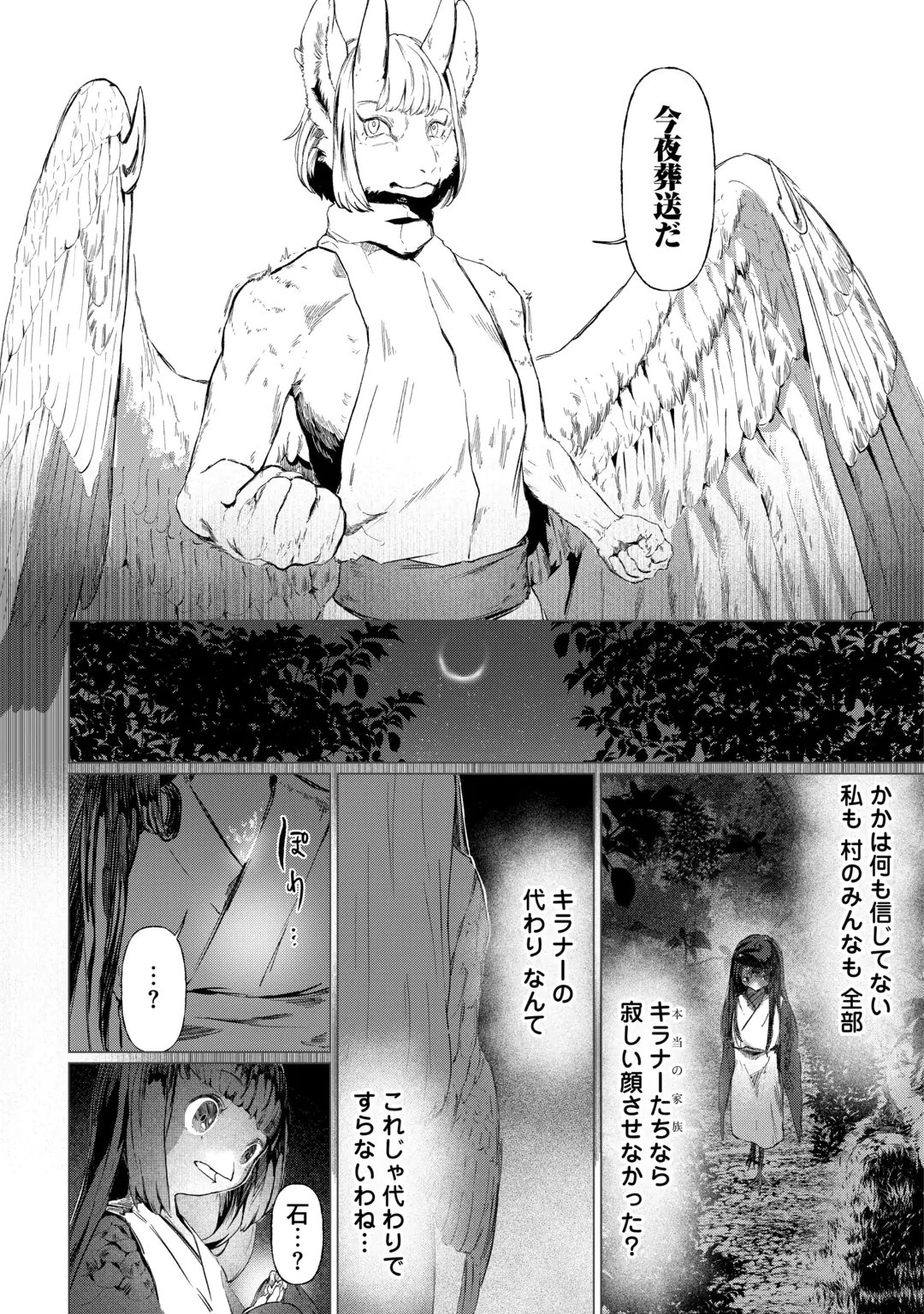 BOKUTACHI NO SHINSEKAI Chap 3 - Pic 9