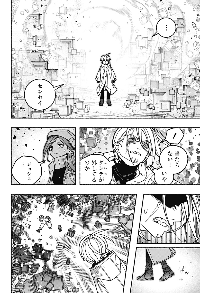 EXORCIST WO OTOSENAI Chap 125 - Pic 16
