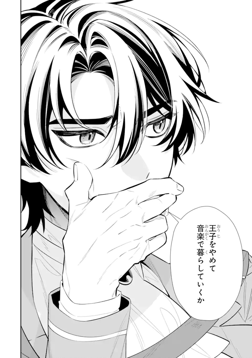 NAGASARE REIJOU NI OKURU MAKEINU OUJI KARA NO HONKI NO RABU SONGU Chap 4.2 - Pic 8